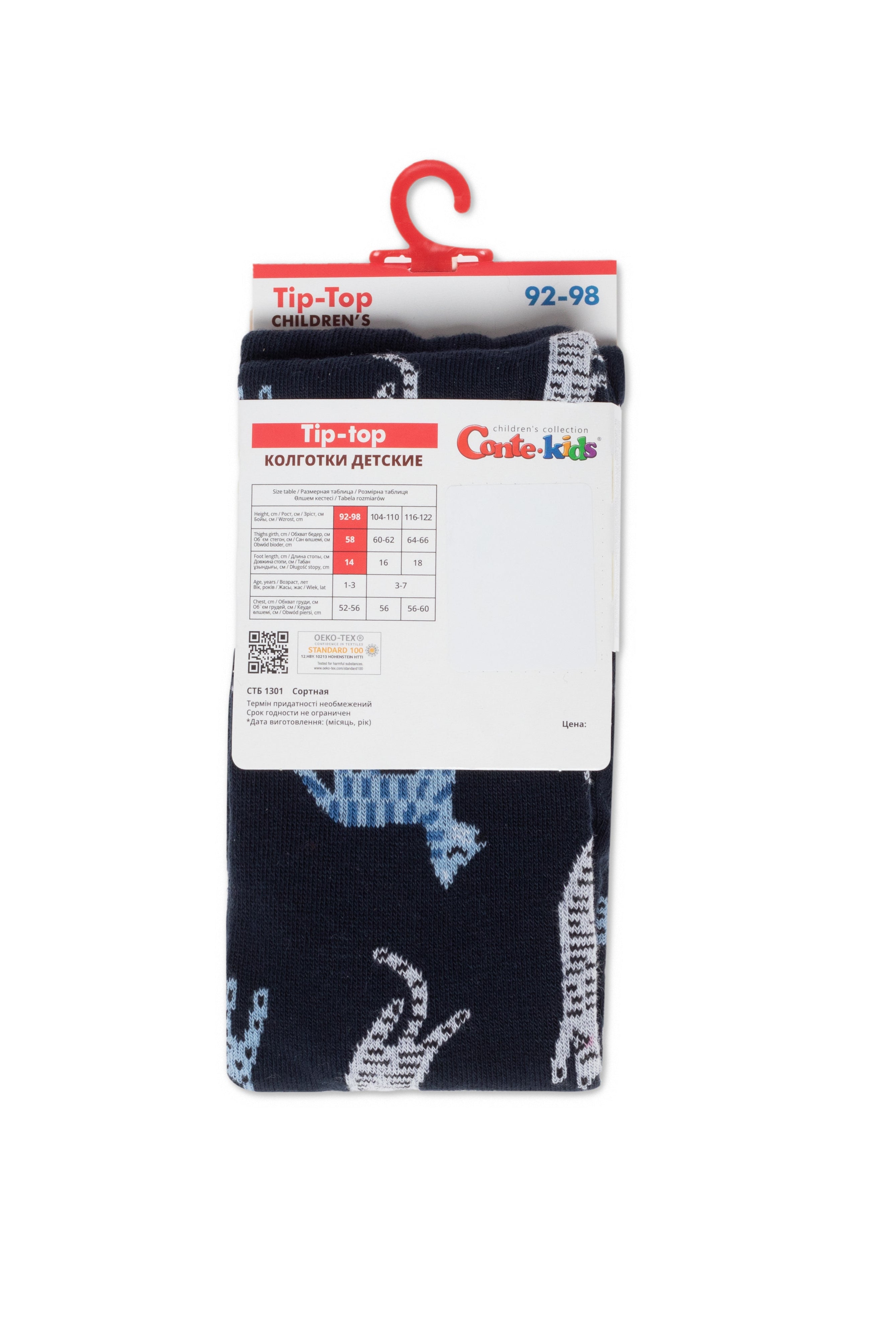 TheRanok.com Conte-Kids Cotton Tights - Tip-Top 575 — alternative angle