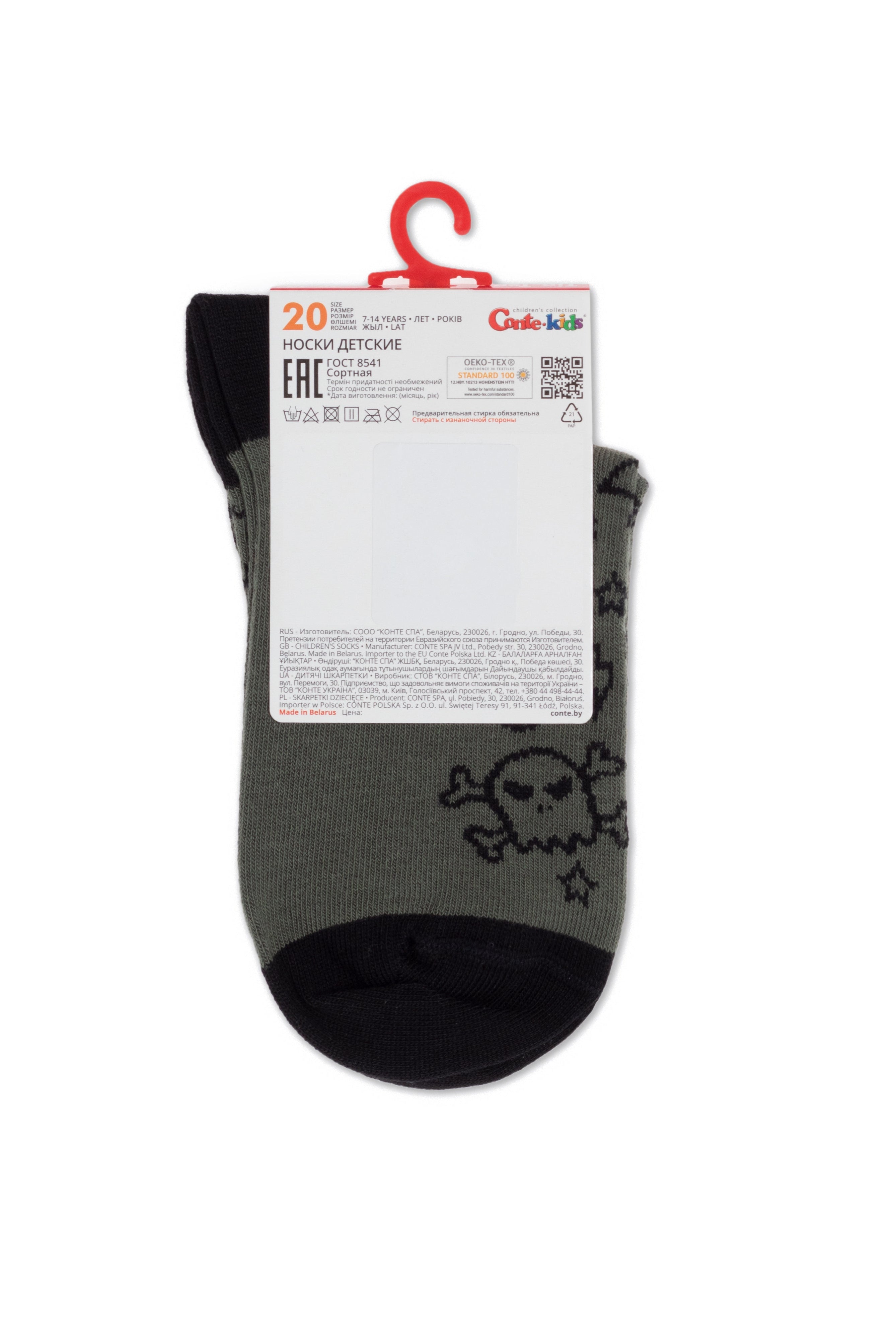Conte-Kids Classic Cotton Socks - Tip-Top 637 — view 7