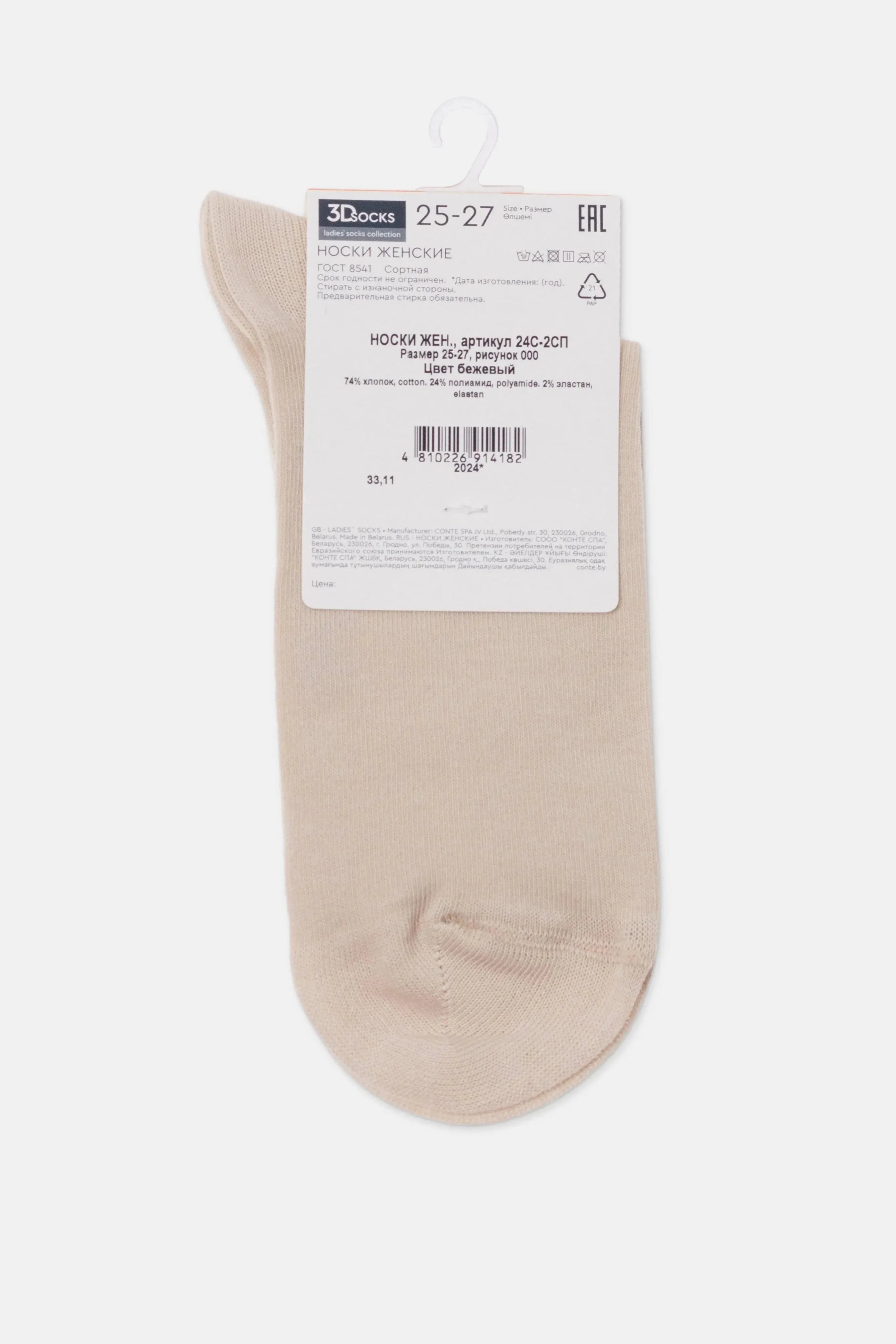 TheRanok.com Conte Cotton Women's Classic 3Dsocks — product on model