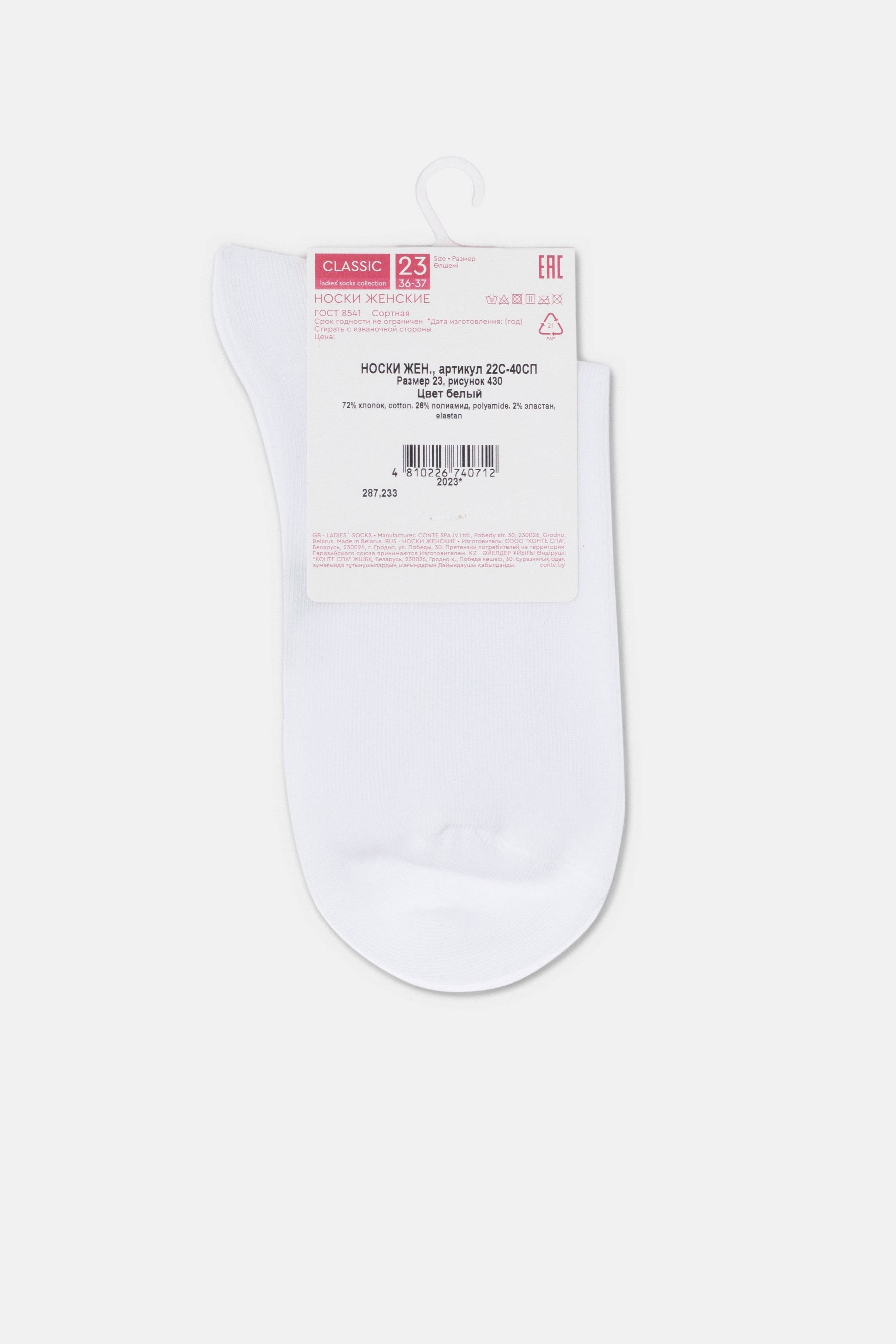 TheRanok.com Conte Cotton Socks Classic - 430 Queen — feature highlight