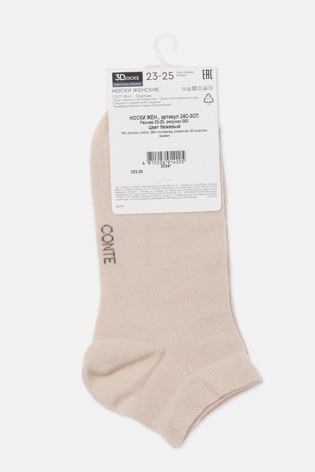 TheRanok.com Conte Cotton Women's Ankle 3Dsocks — color detail