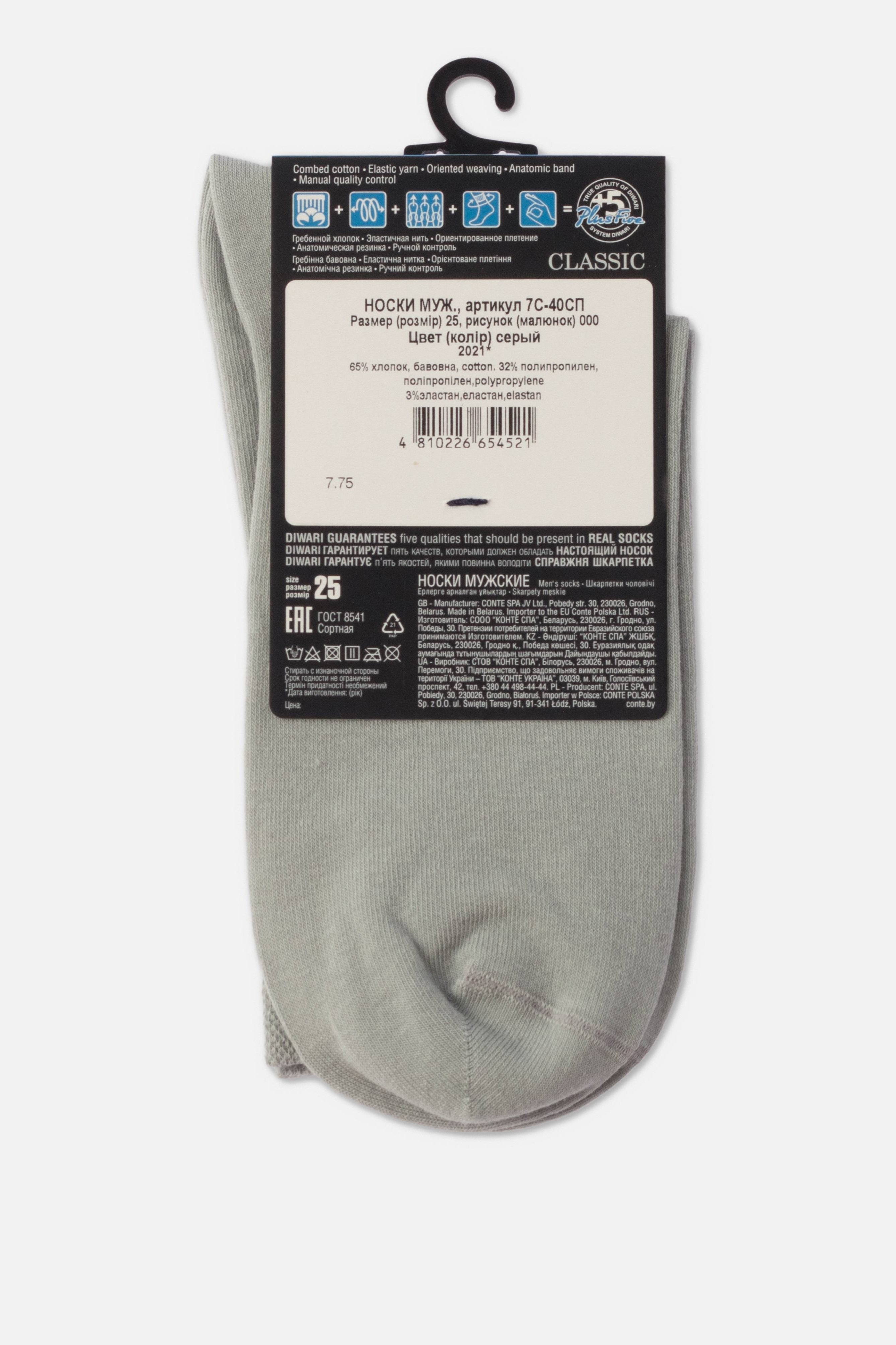 TheRanok.com Conte Cotton Socks Diwari Classic 000 - Antibacterial — main product shot