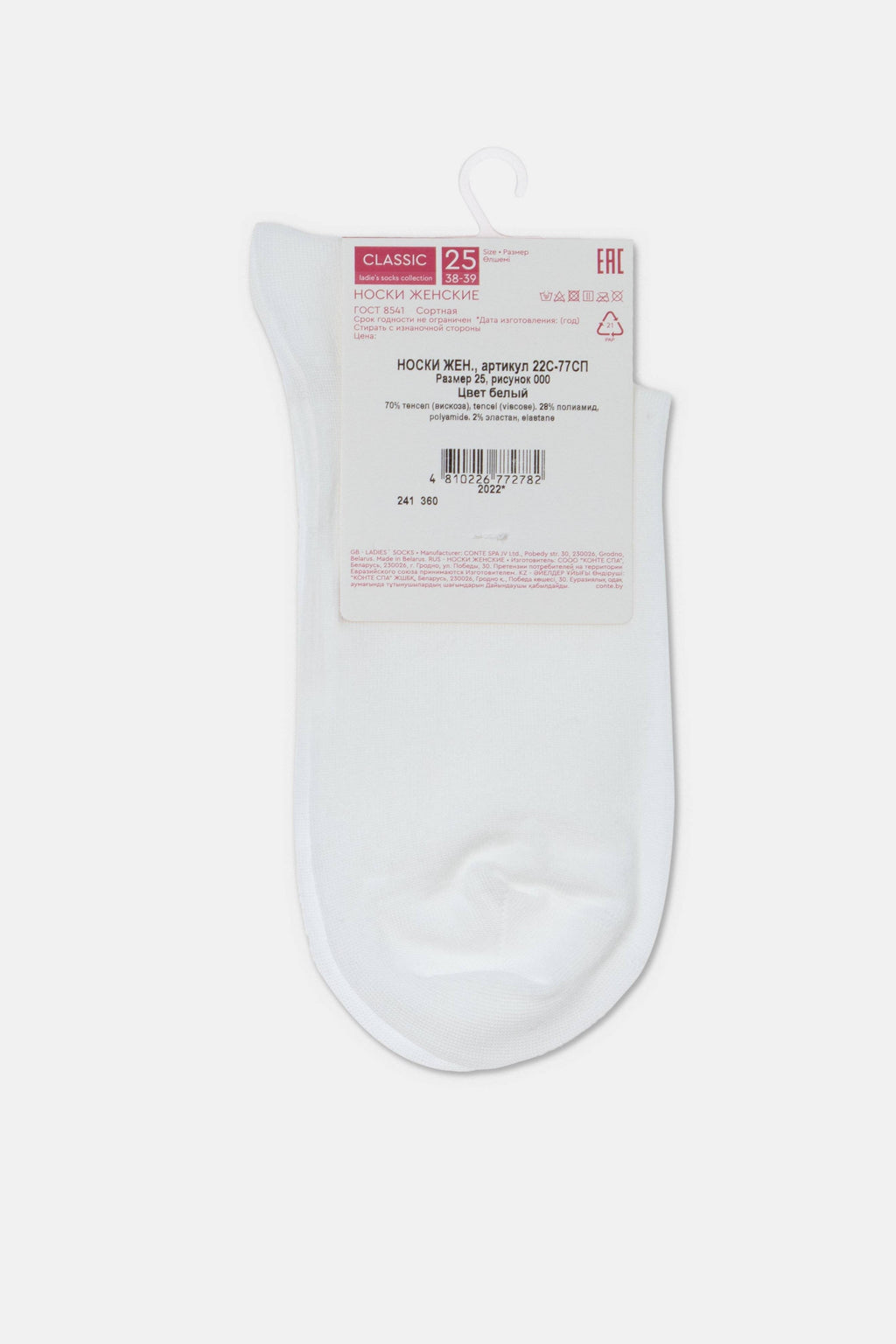 TheRanok.com Socks Conte Classic - Tencel (Viscose) — in-use photo
