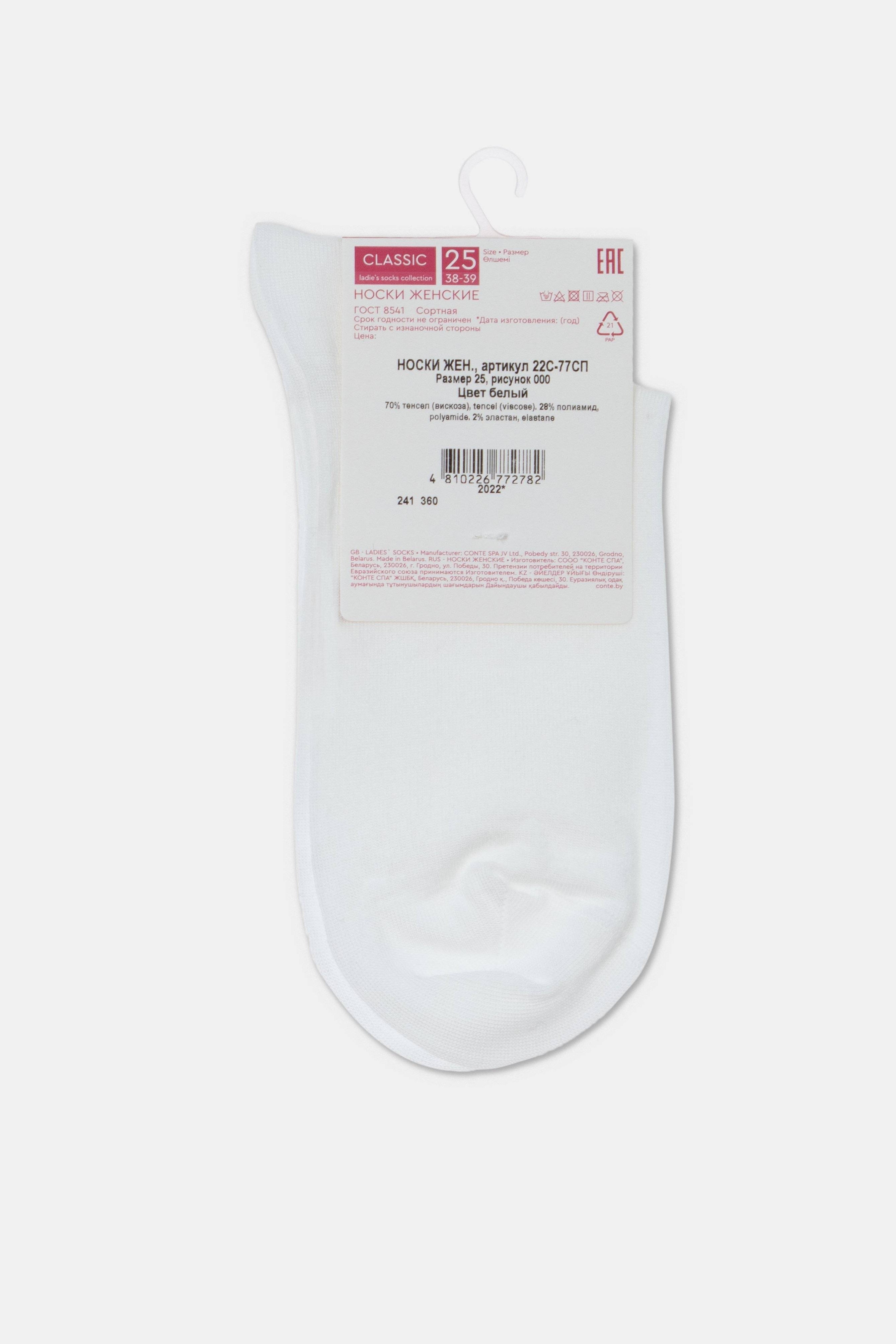 TheRanok.com Socks Conte Classic - Tencel (Viscose) — in-use photo