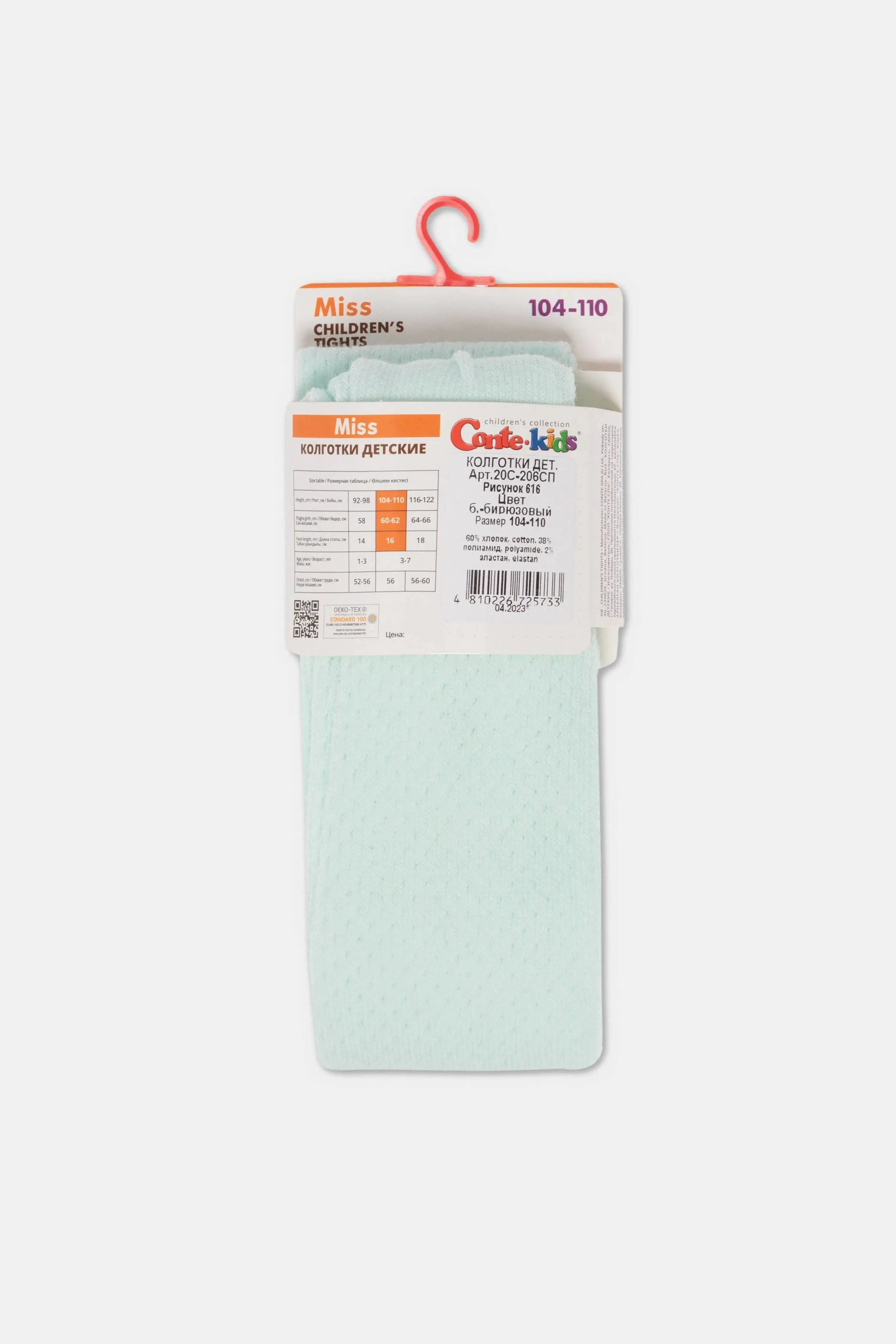 TheRanok.com Conte-Kids Cotton Tights Miss 616 - Mesh Pattern — feature highlight