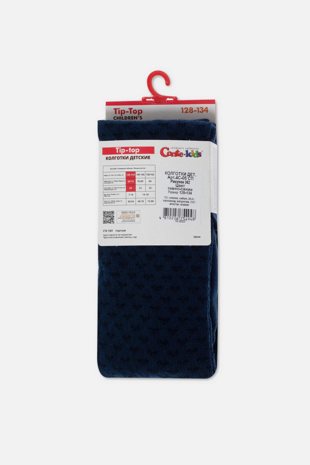 TheRanok.com Conte-Kids Cotton Tights - Tip-Top 362 — in-use photo