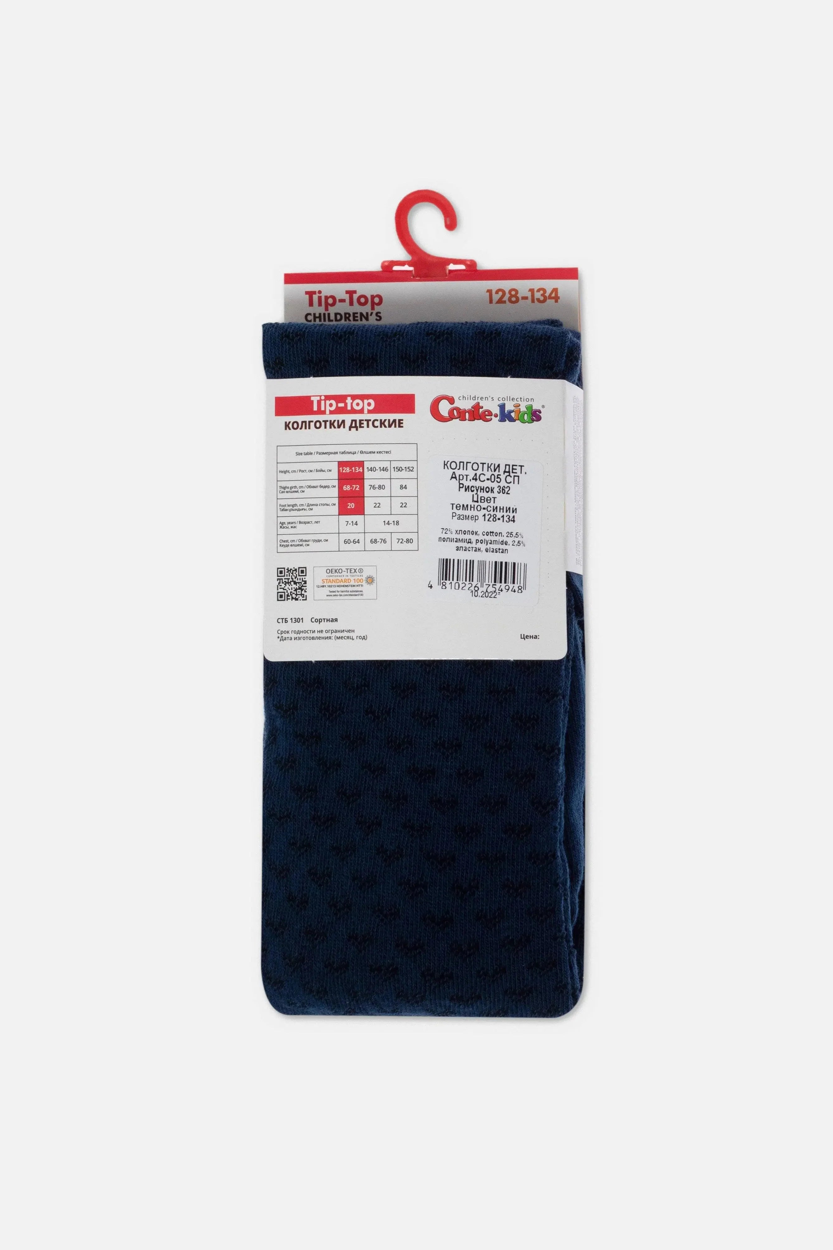 TheRanok.com Conte-Kids Cotton Tights - Tip-Top 362 — in-use photo