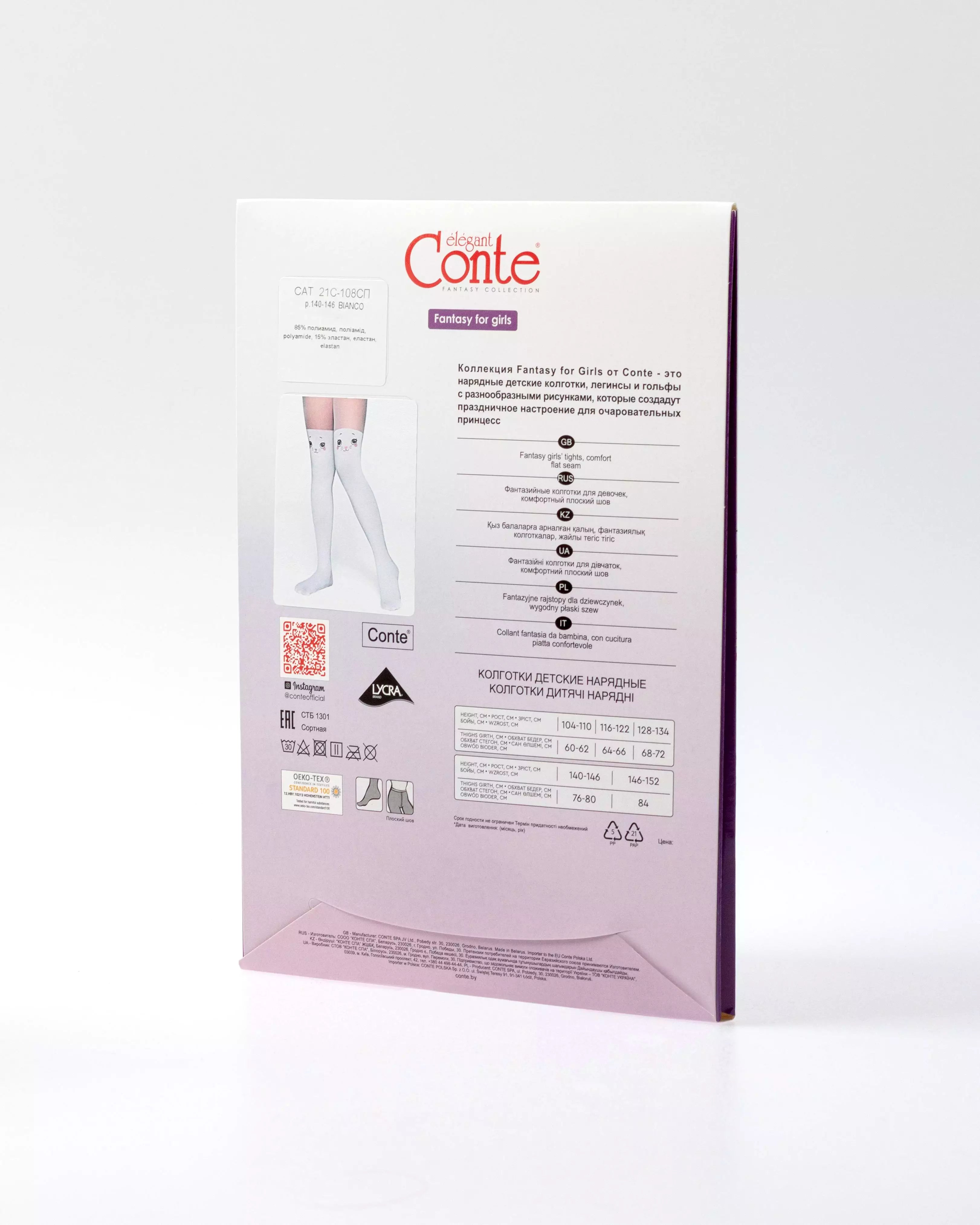 TheRanok.com Conte Tights for girls - Cat 50 Den — color detail