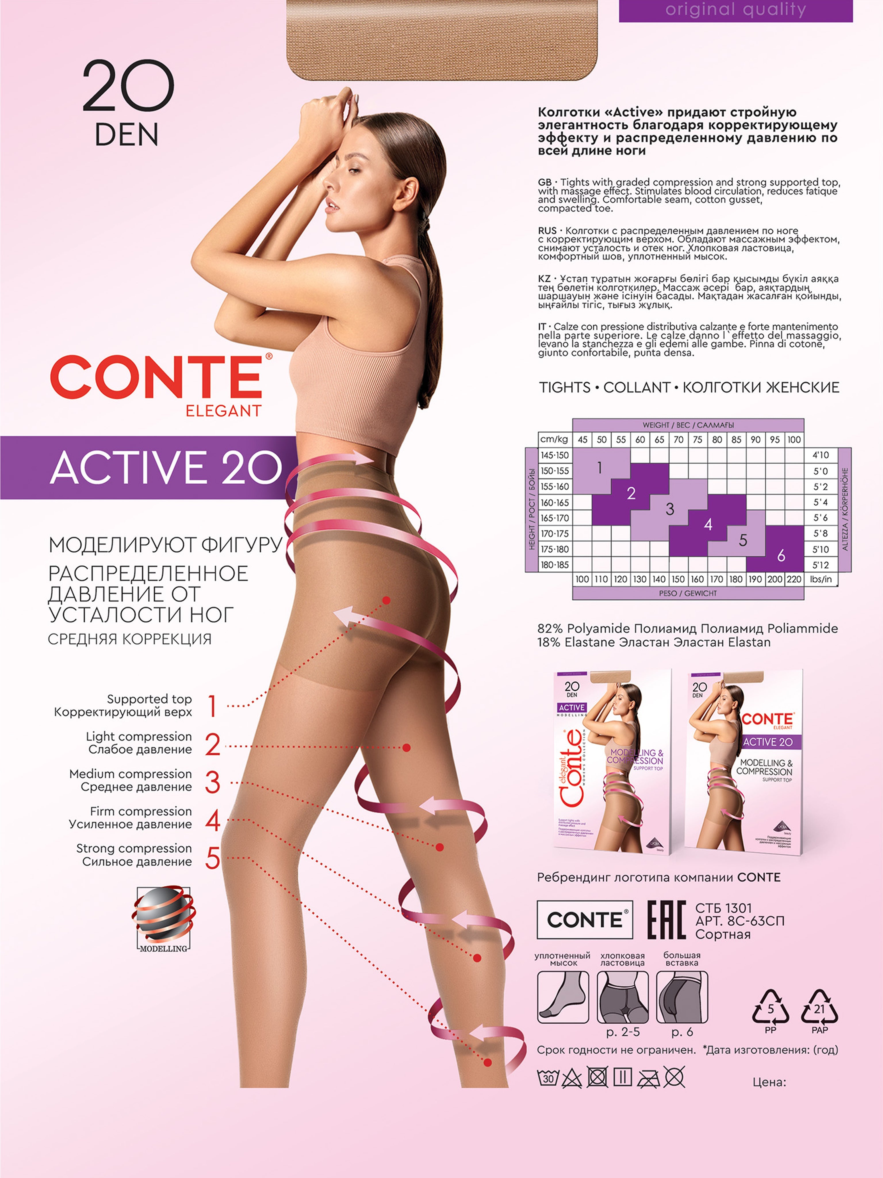 TheRanok.com Tights Conte Active 20 Den - Support & Compression — feature highlight