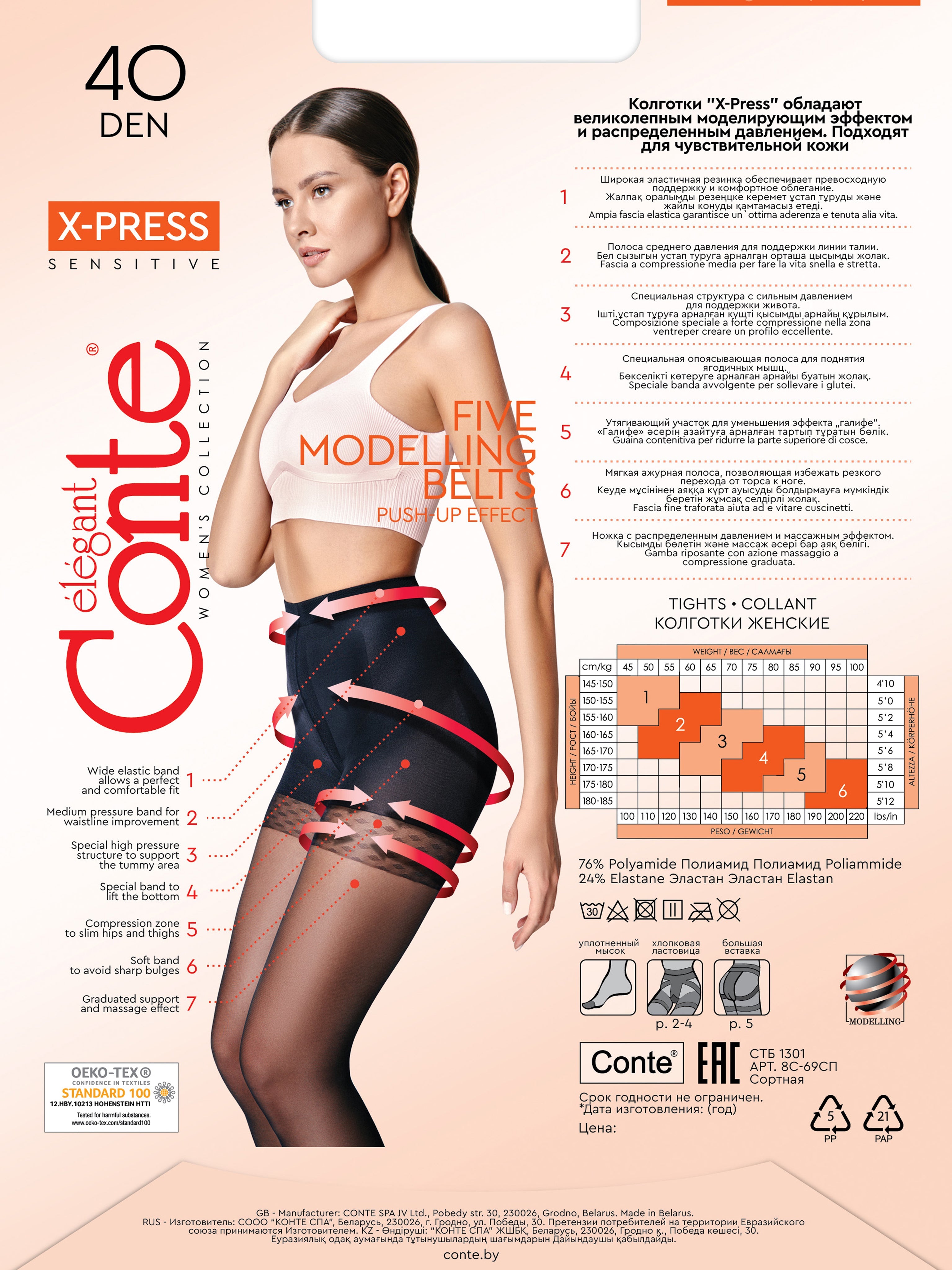 TheRanok.com Tights Conte X-Press 40 Den - Body Shaping — feature highlight