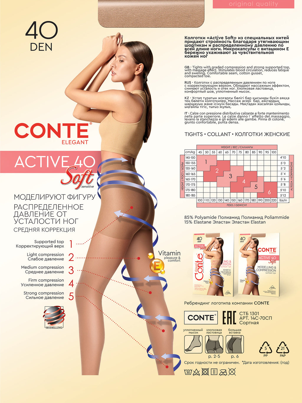 TheRanok.com Tights Conte Active 40 Den - Support & Compression — color detail
