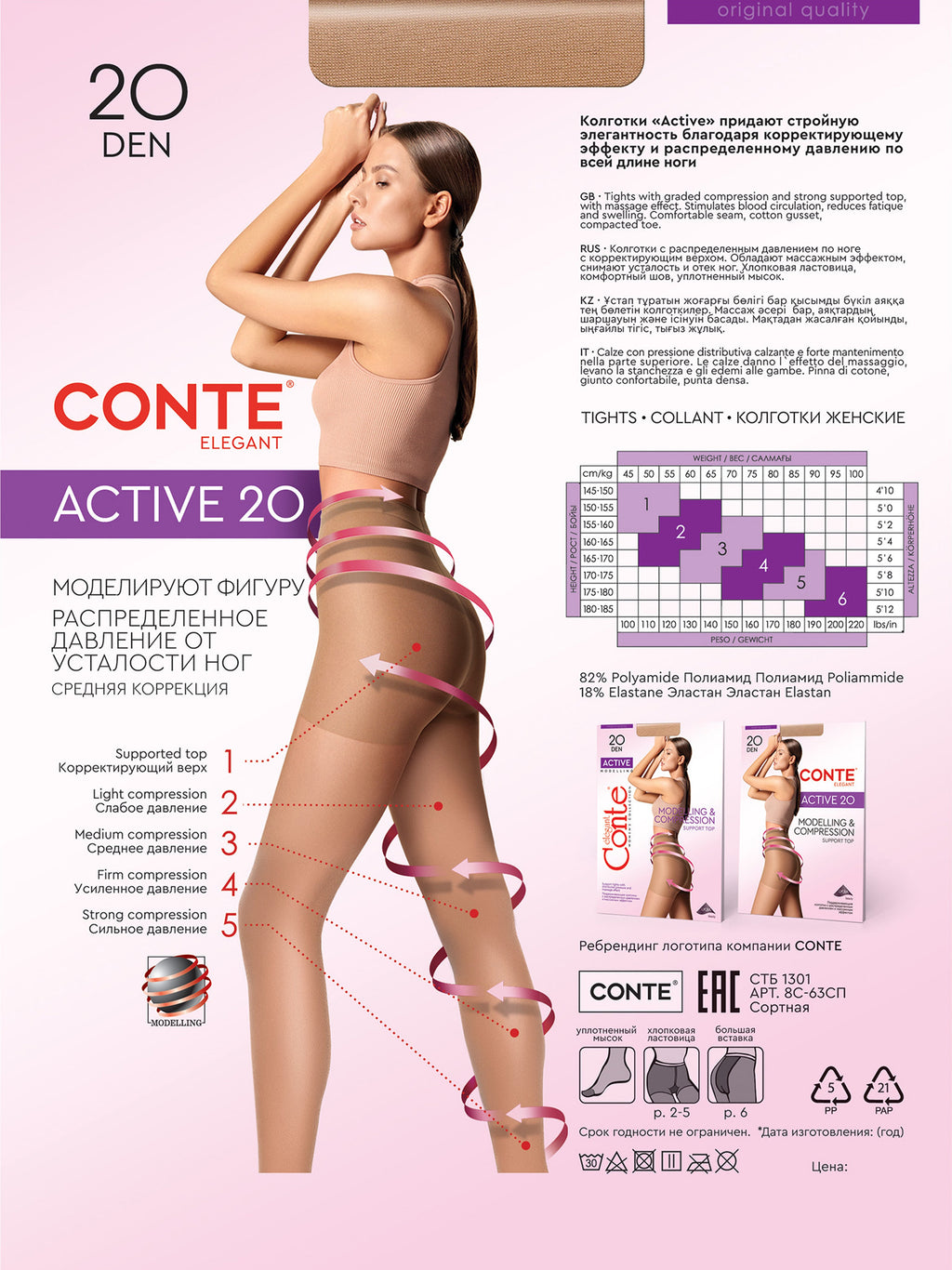 TheRanok.com Tights Conte Active 20 Den - Support & Compression — packaging