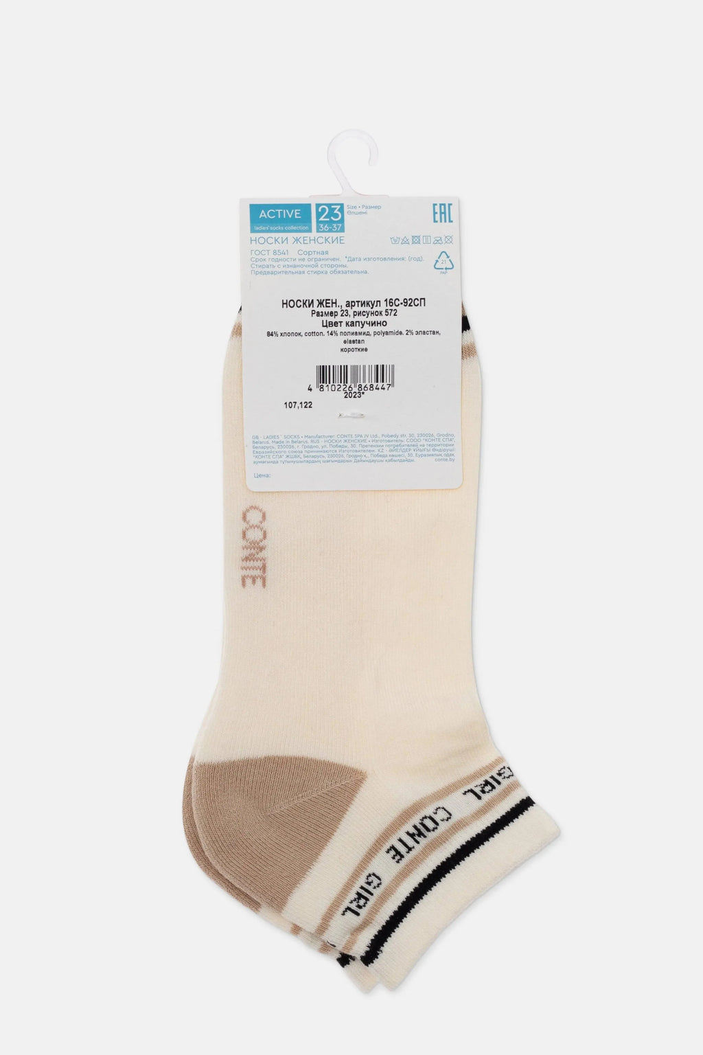 TheRanok.com Cotton Ankle Socks Conte Active 572 - Terry Foot — comparison shot
