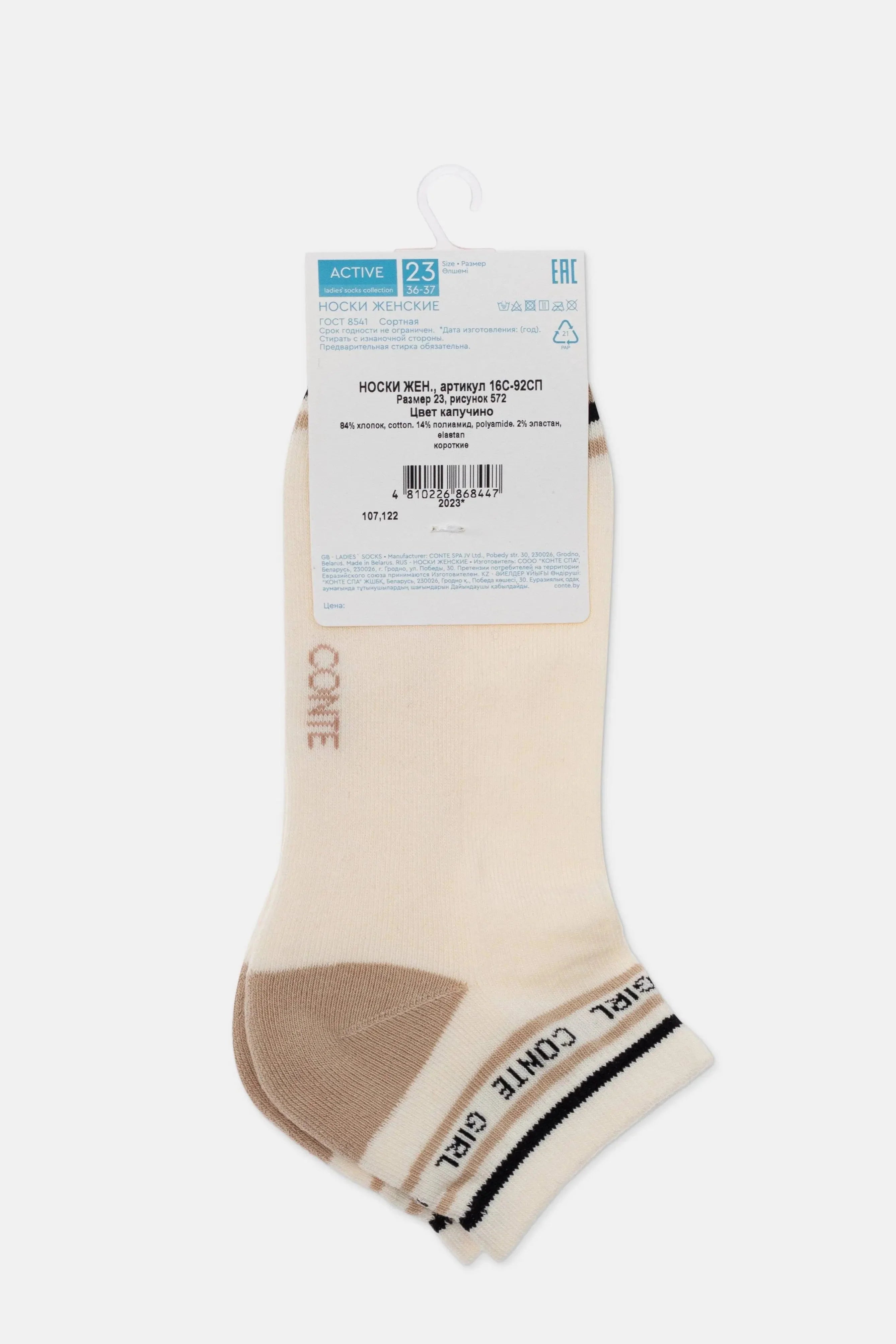 TheRanok.com Cotton Ankle Socks Conte Active 572 - Terry Foot — comparison shot
