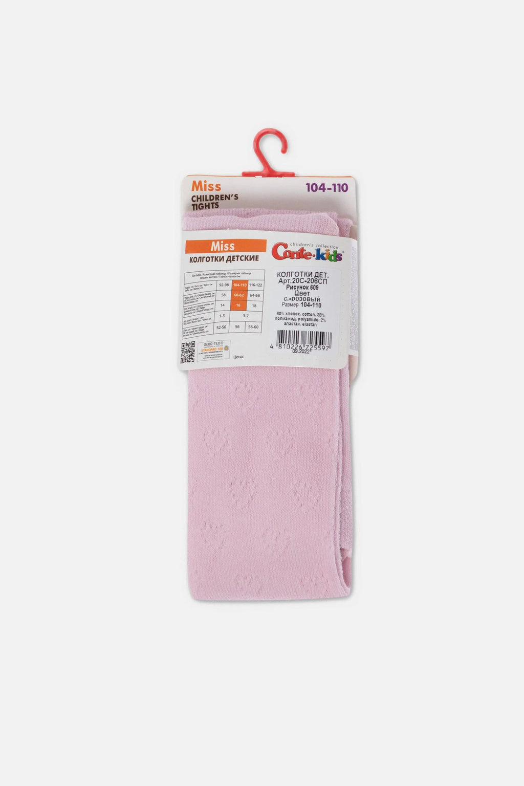 TheRanok.com Conte-Kids Cotton Tights for girls - Miss 609 — comparison shot