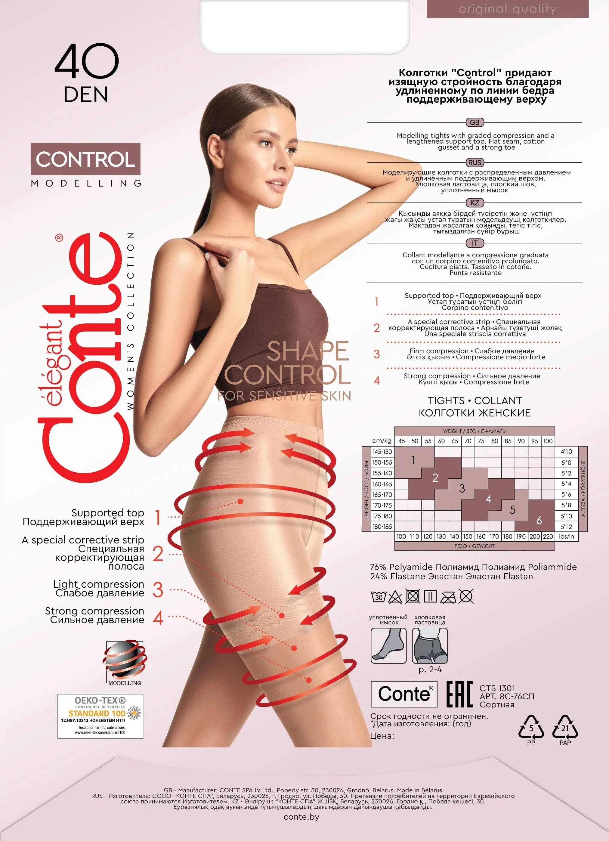 TheRanok.com Tights Conte Control 40 Den - Ultra Slimming — packaging