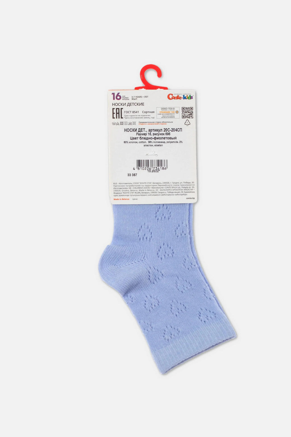 TheRanok.com Conte-Kids Classic Cotton Socks - Miss 696 — feature highlight