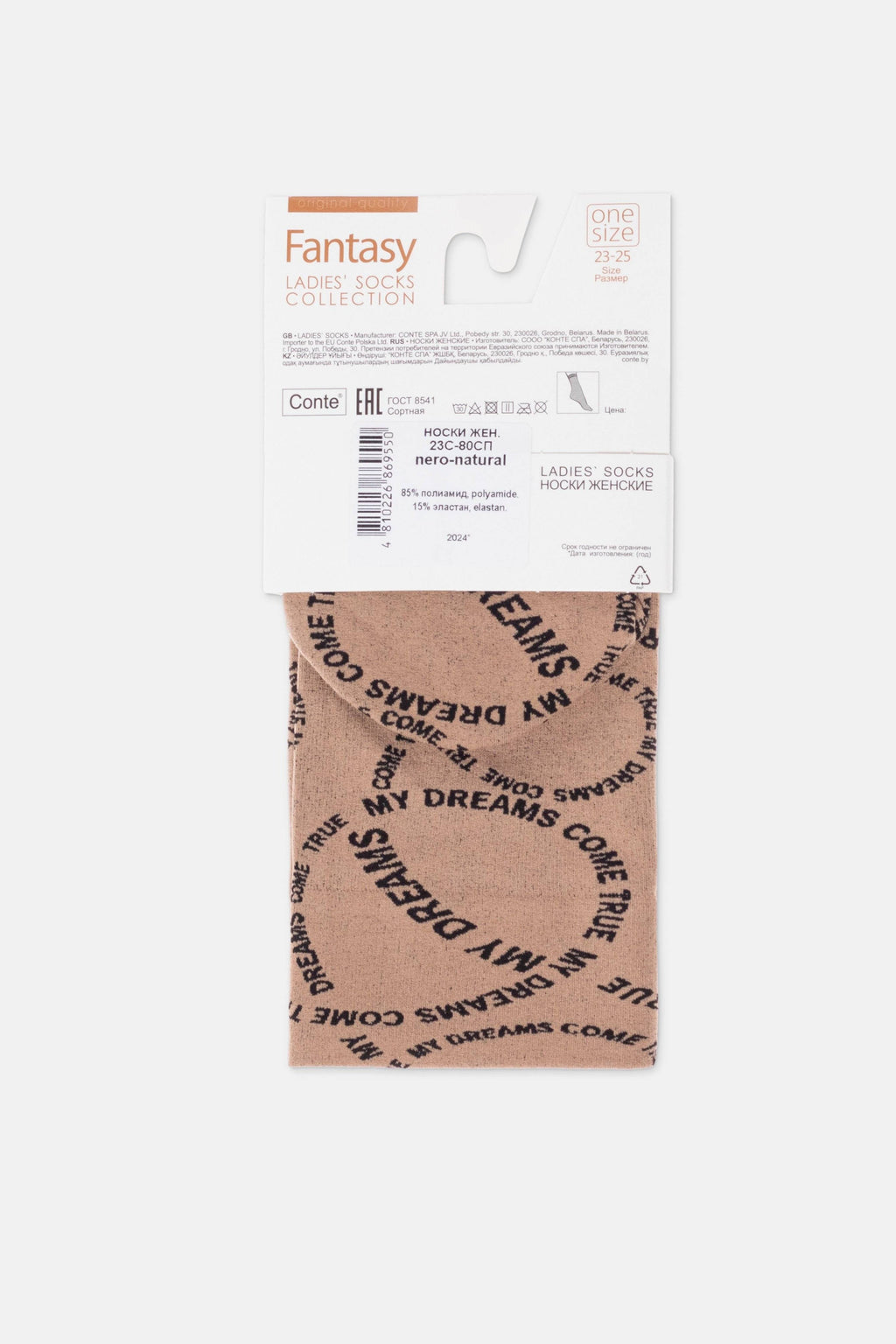 TheRanok.com Dense Socks Conte Fantasy - Knitted "My dreams" Design — lifestyle context