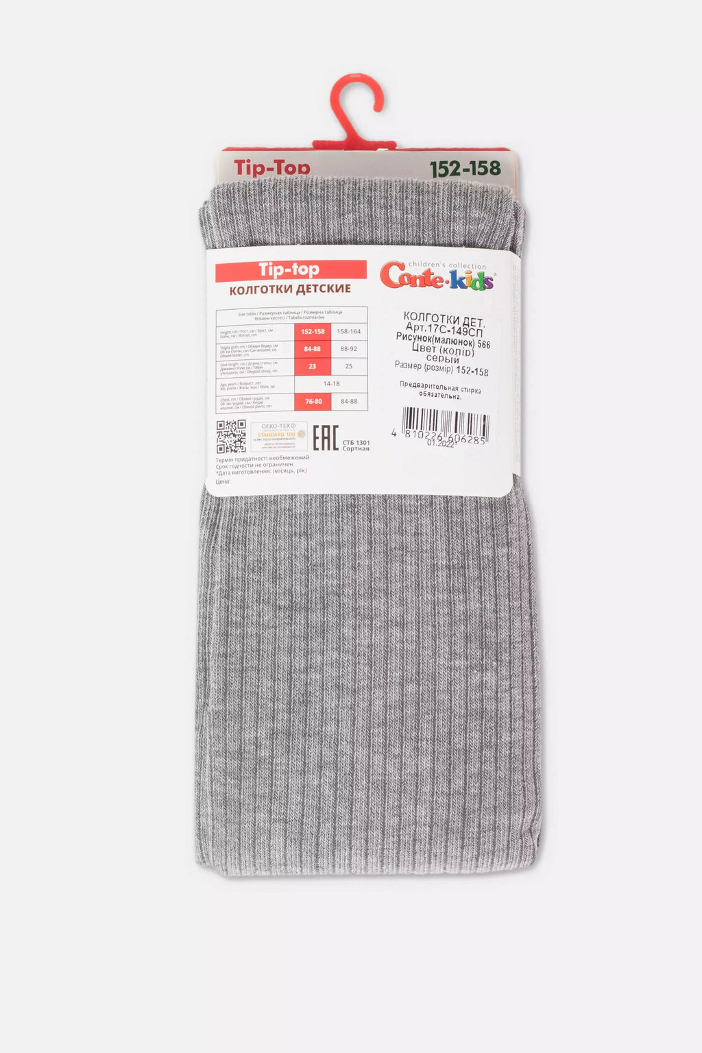 TheRanok.com Conte-Kids Cotton Tights - Tip-Top 566 — packaging