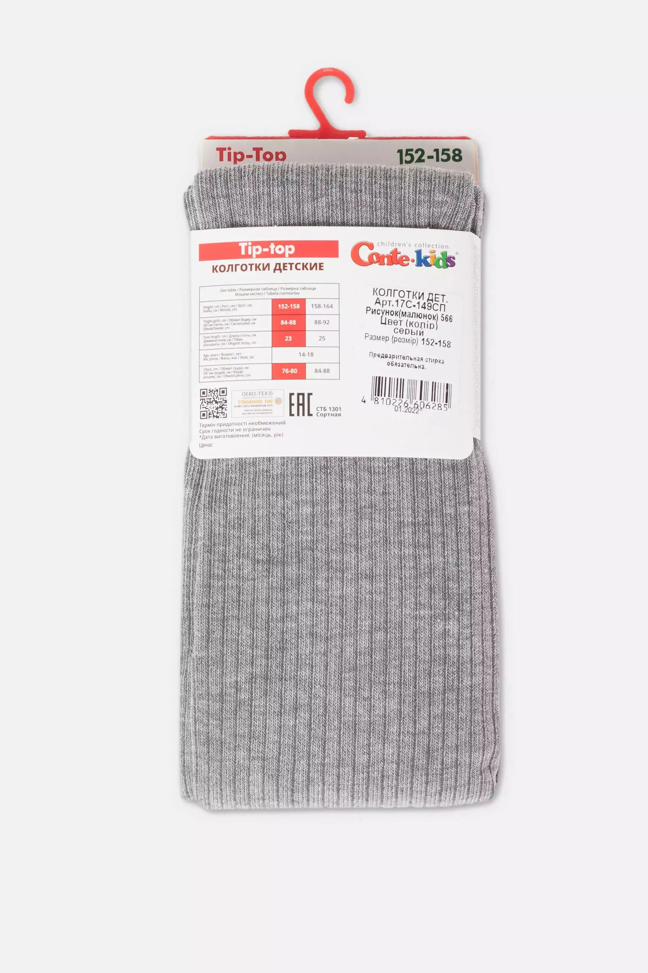 TheRanok.com Conte-Kids Cotton Tights - Tip-Top 566 — packaging