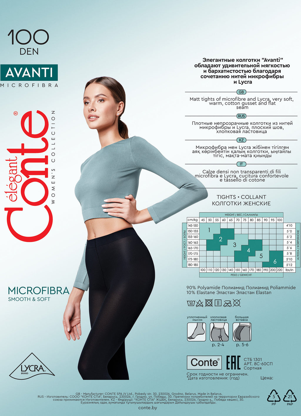TheRanok.com Tights Conte Avanti 100 Den - Microfibra Opaque — alternative angle