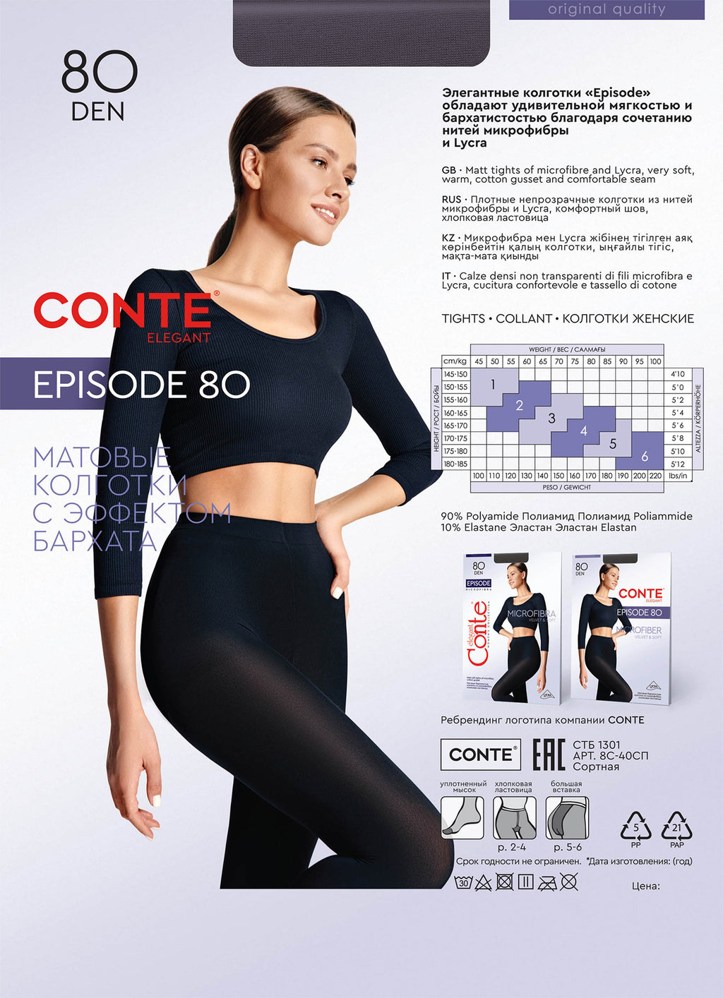 TheRanok.com Tights Conte Episode 80 Den - Microfibra Matte Opaque — flat-lay composition