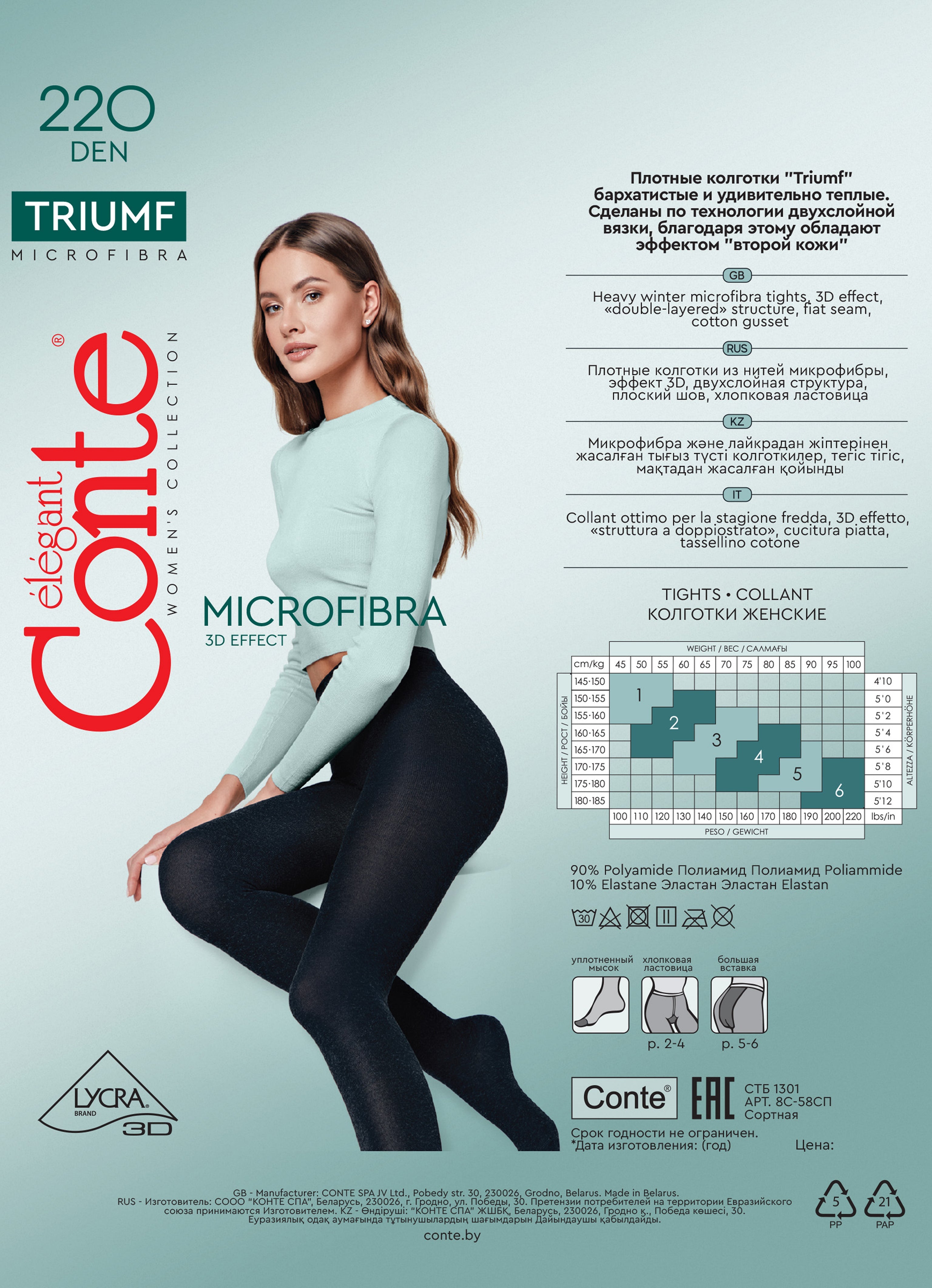 TheRanok.com Tights Conte Triumf 220 Den - Warm Opaque Microfiber — alternative angle