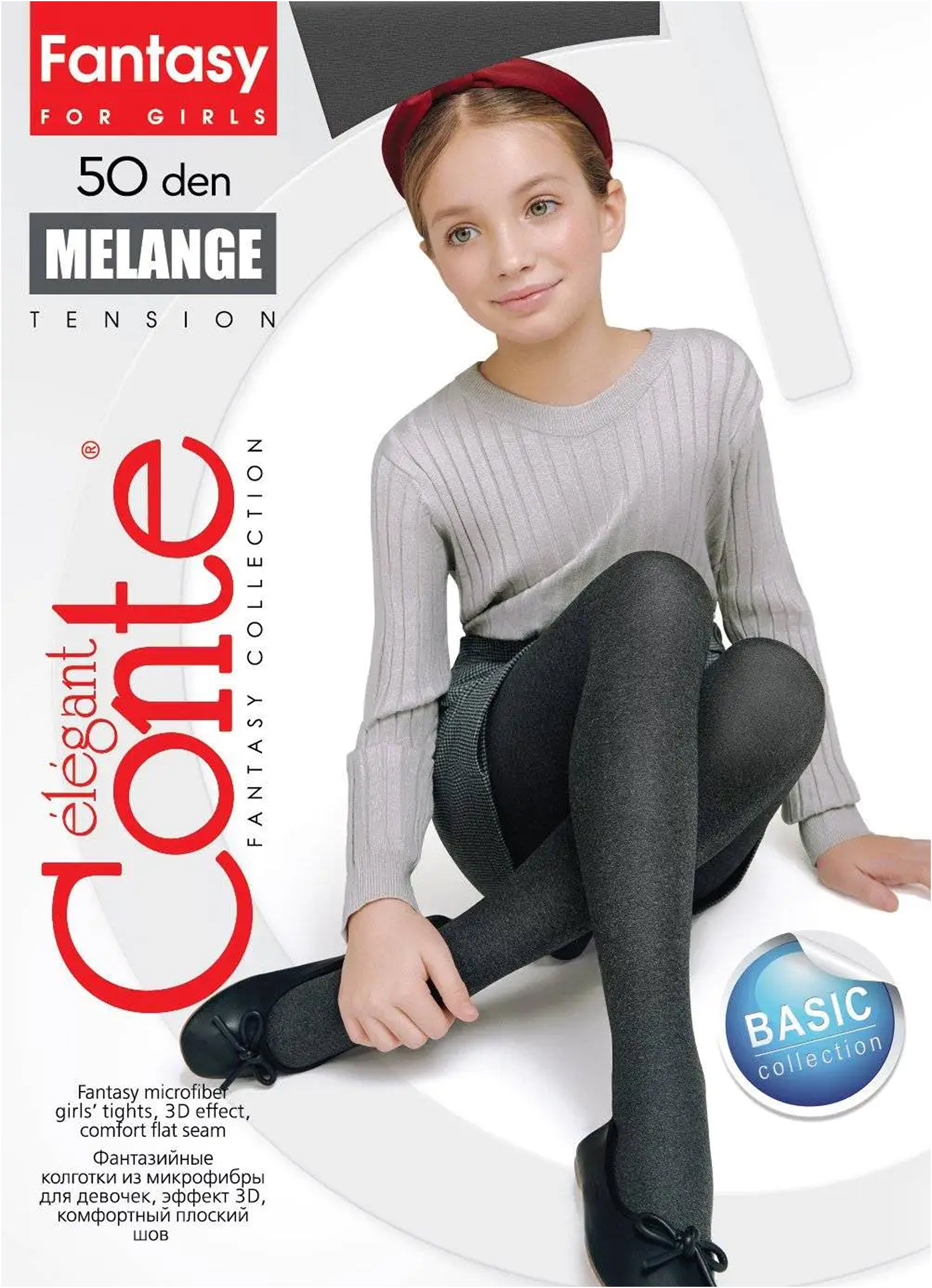 TheRanok.com Conte Tights for girls - Melange 50 Den — fabric or material detail