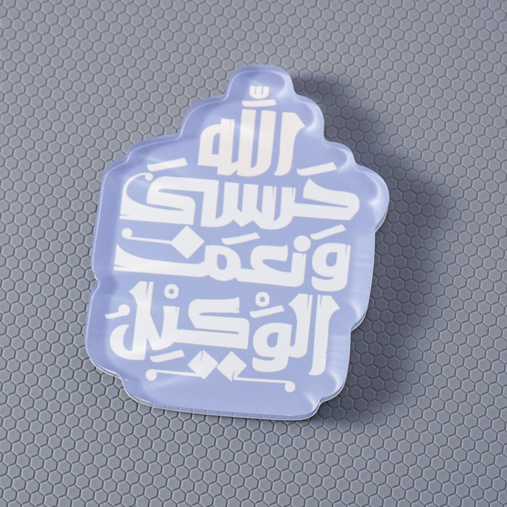 Mariam's Collection Islamic Design Souvenir Refrigerator Magnet Set (MAC328) — flat-lay composition
