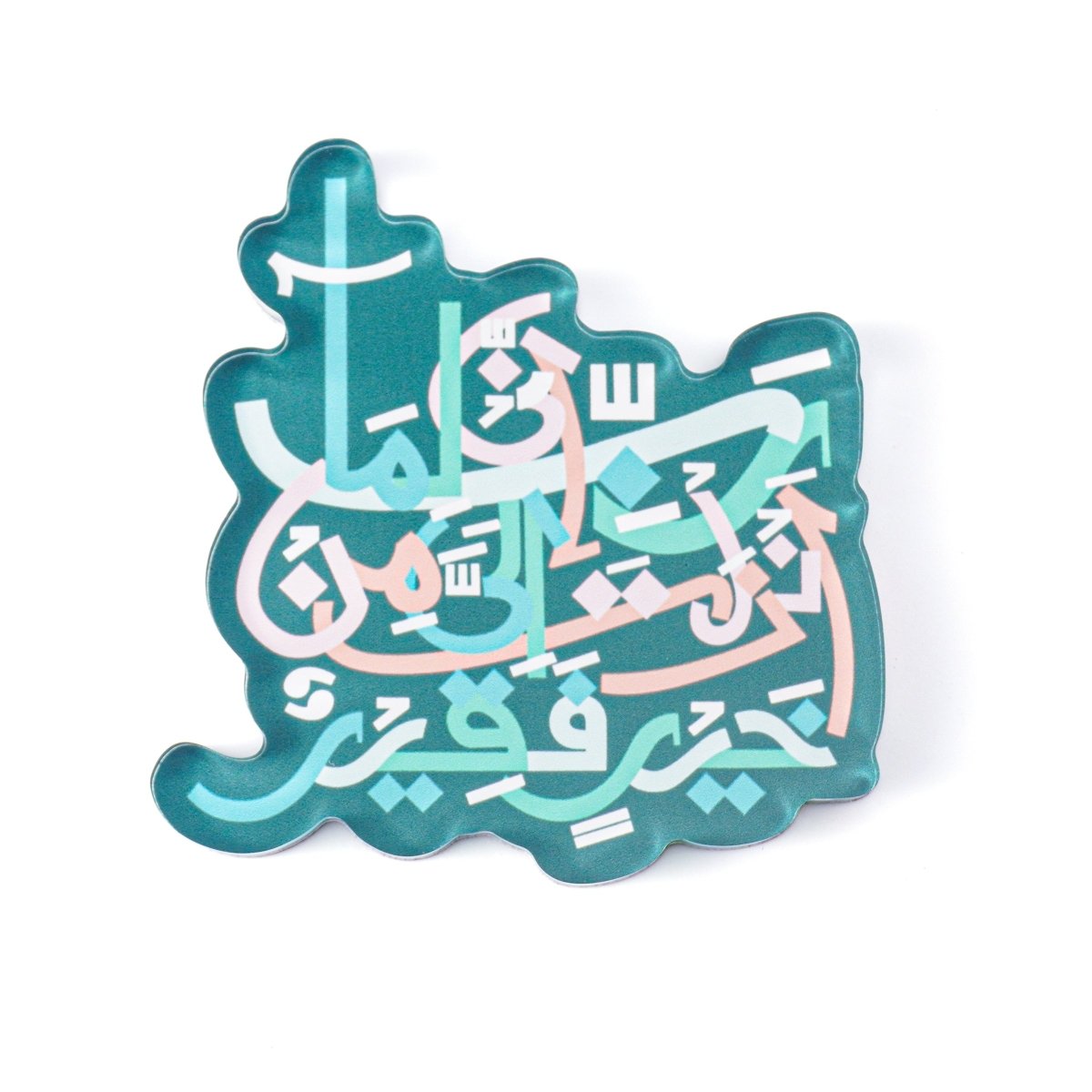 Mariam's Collection Islamic Design Souvenir Refrigerator Magnet Set (MAC328) — alternative angle