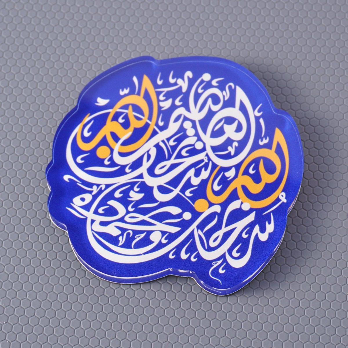 Mariam's Collection Islamic Design Souvenir Refrigerator Magnet Set (MAC328) — comparison shot