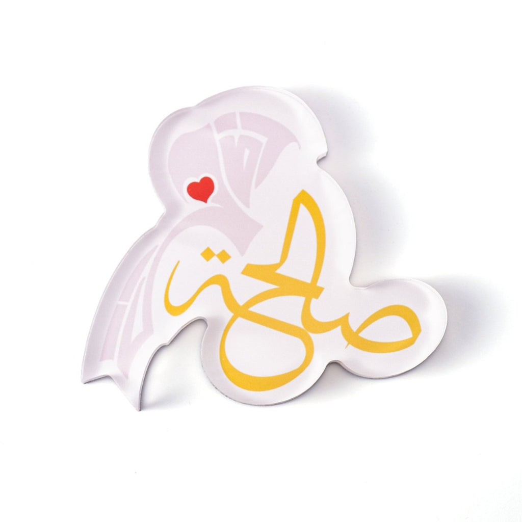 Mariam's Collection Islamic Design Souvenir Refrigerator Magnet Set (MAC328) — lifestyle context