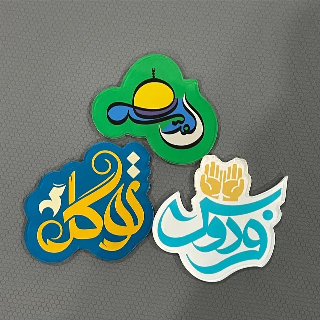 Mariam's Collection Islamic Design Souvenir Refrigerator Magnet Set (MAC328) — Mariam's Collection branding close-up