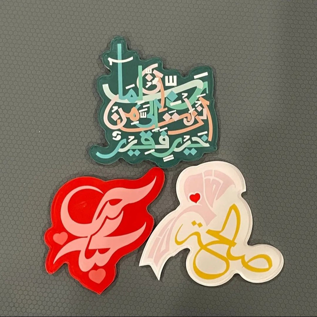 Mariam's Collection Islamic Design Souvenir Refrigerator Magnet Set (MAC328) — detail shot 8