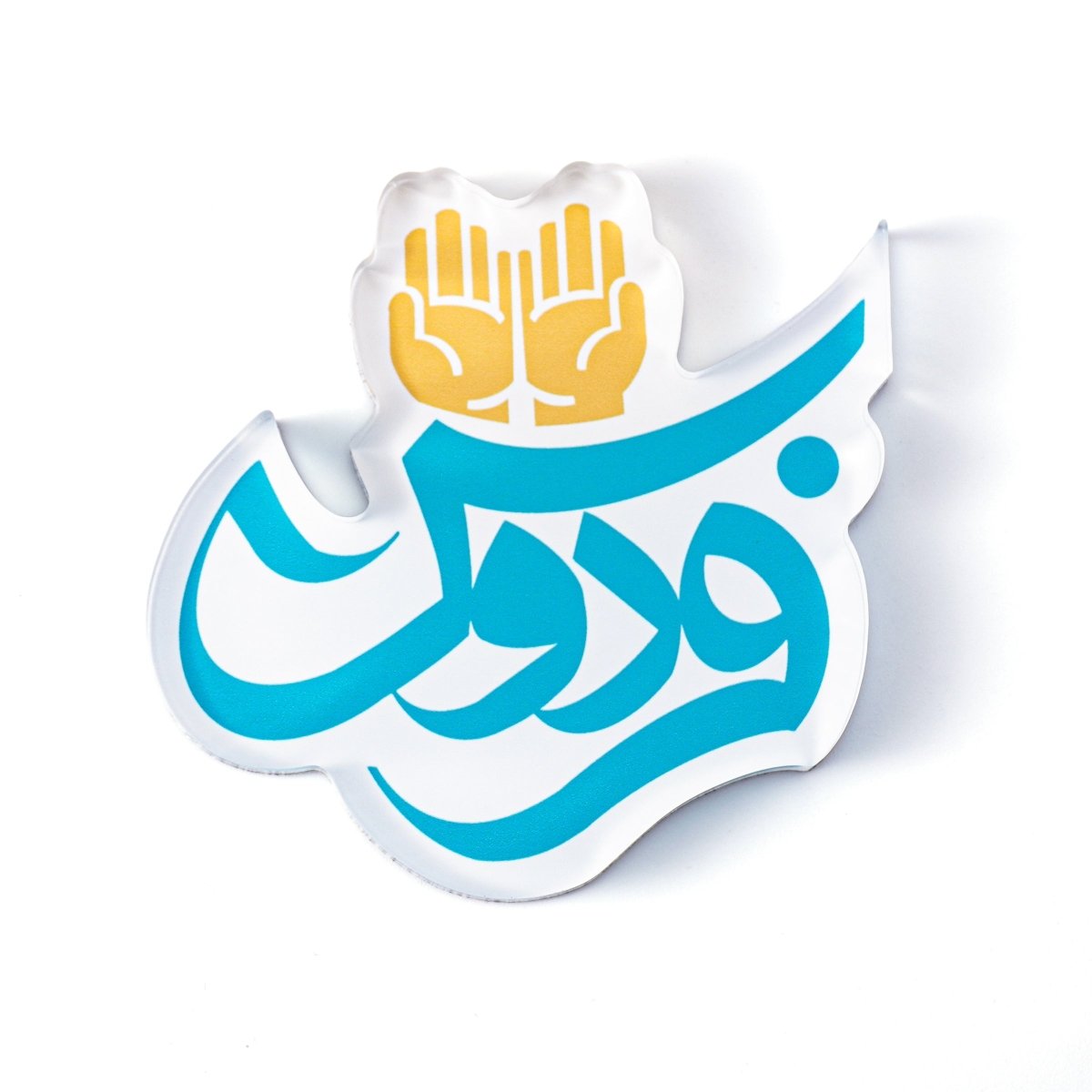 Mariam's Collection Islamic Design Souvenir Refrigerator Magnet Set (MAC328) — detail close-up