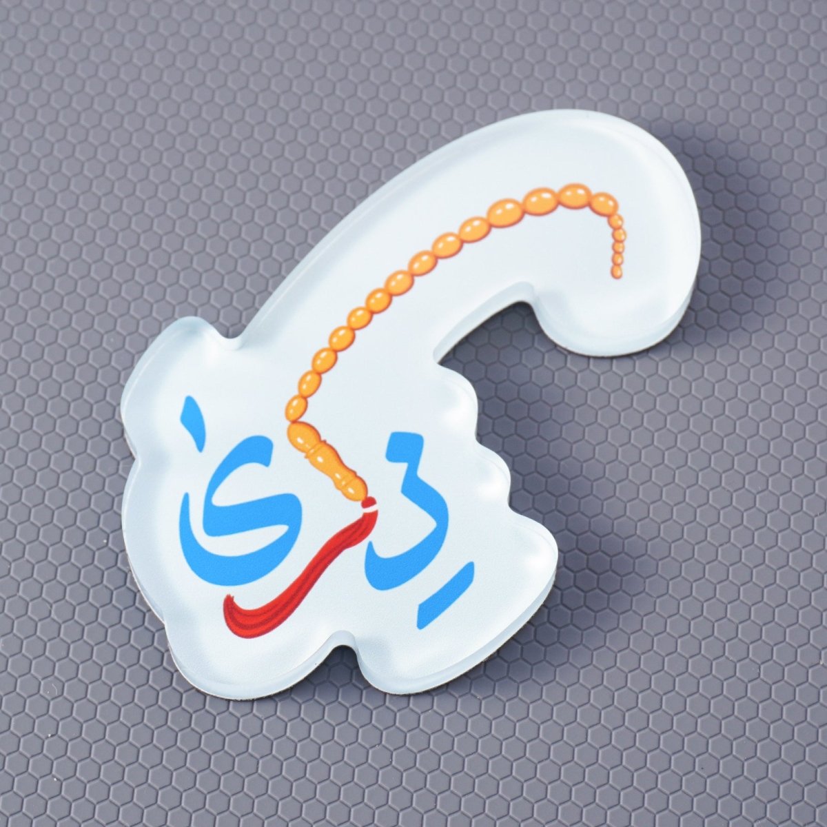 Mariam's Collection Islamic Design Souvenir Refrigerator Magnet Set (MAC328) — feature highlight