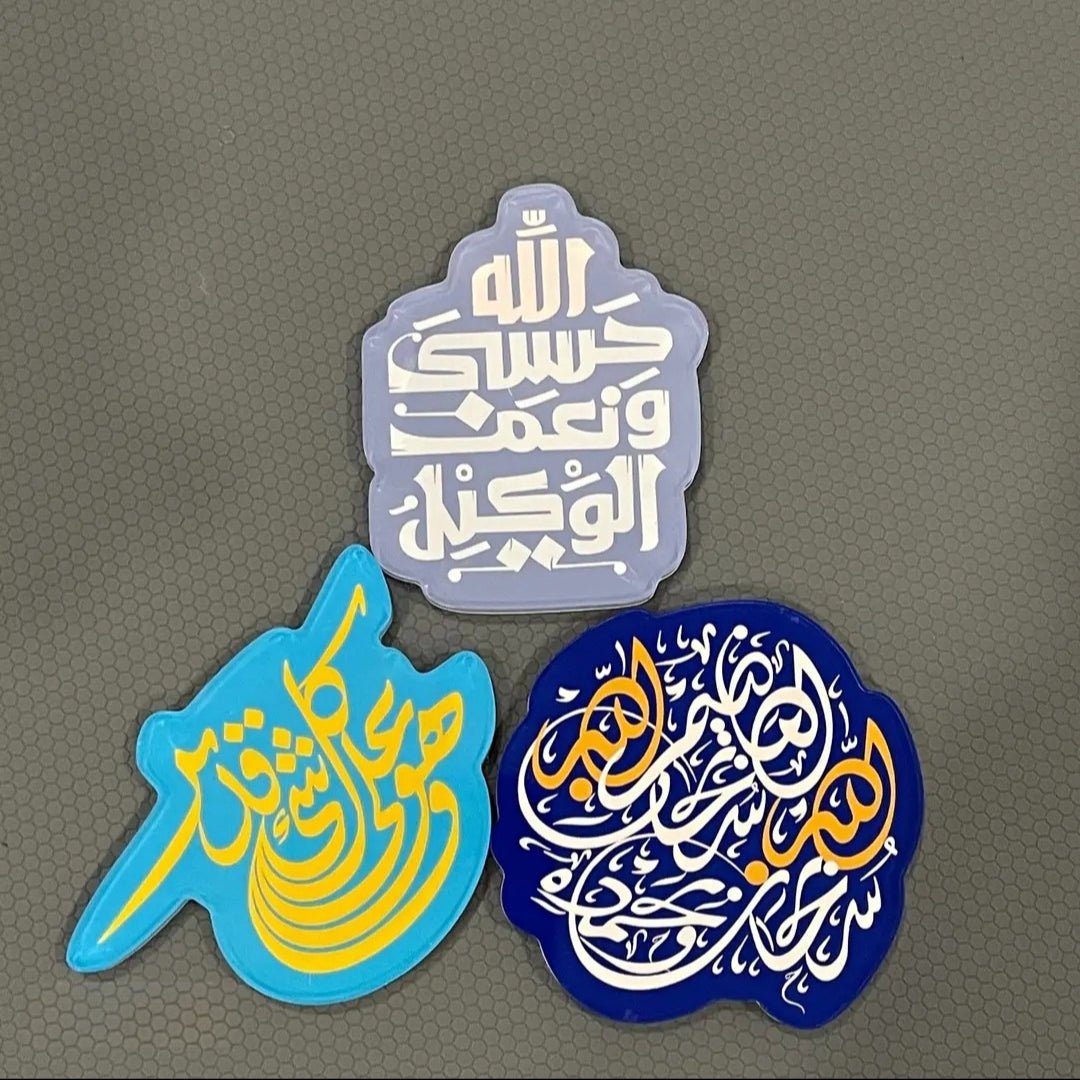 Mariam's Collection Islamic Design Souvenir Refrigerator Magnet Set (MAC328) — detail shot 9