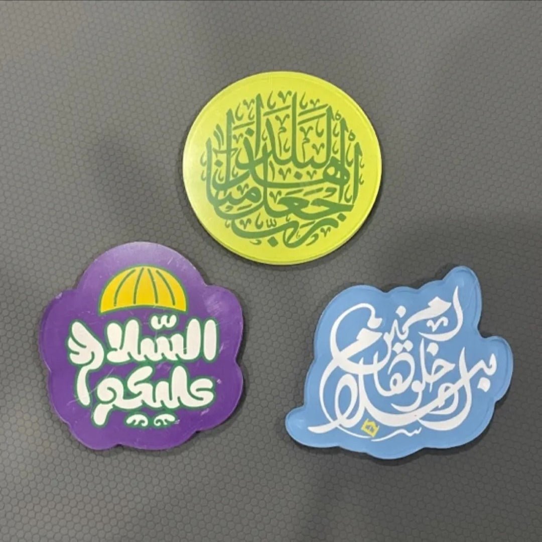 Mariam's Collection Islamic Design Souvenir Refrigerator Magnet Set (MAC328) — detail shot 6