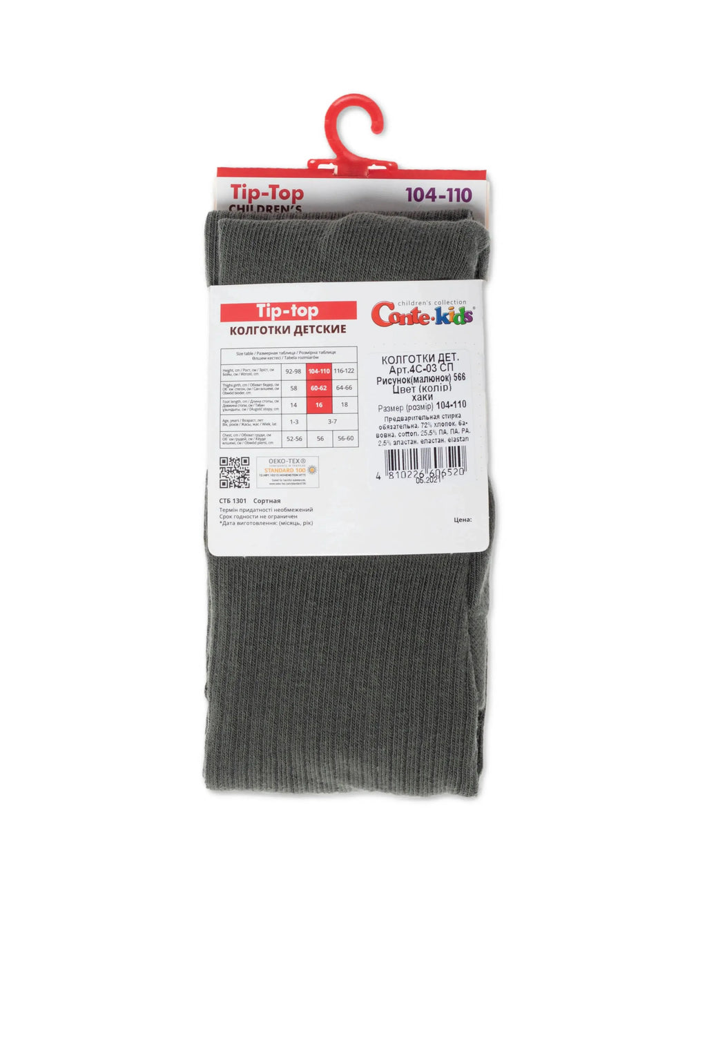 TheRanok.com Conte-Kids Cotton Tights - Tip-Top 566 — lifestyle context