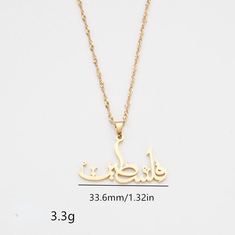 Mariam's Collection MAC104 Stainless Steel Keffiyeh Arabic Palestinian Pendant Necklace — Mariam's Collection branding close-up