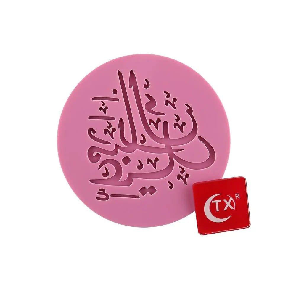 Mariam's Collection Mariam's Collection MR007 Ramadan biscuit mold, Eid cookie mold — detail shot 10