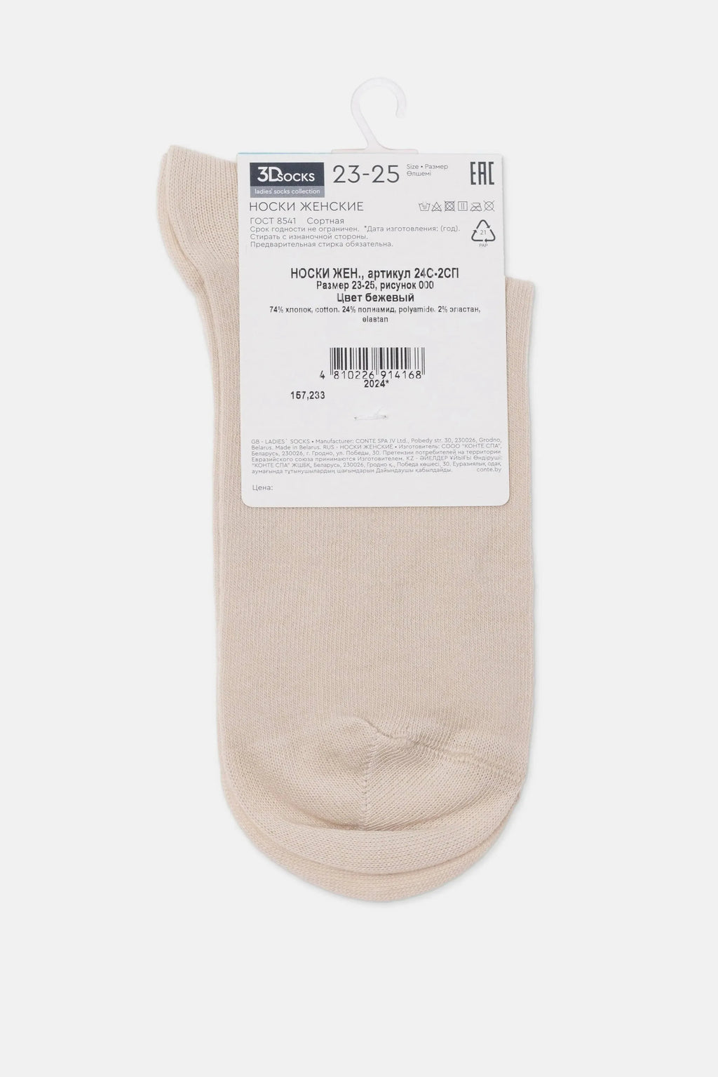 TheRanok.com Conte Cotton Women's Classic 3Dsocks — fabric or material detail