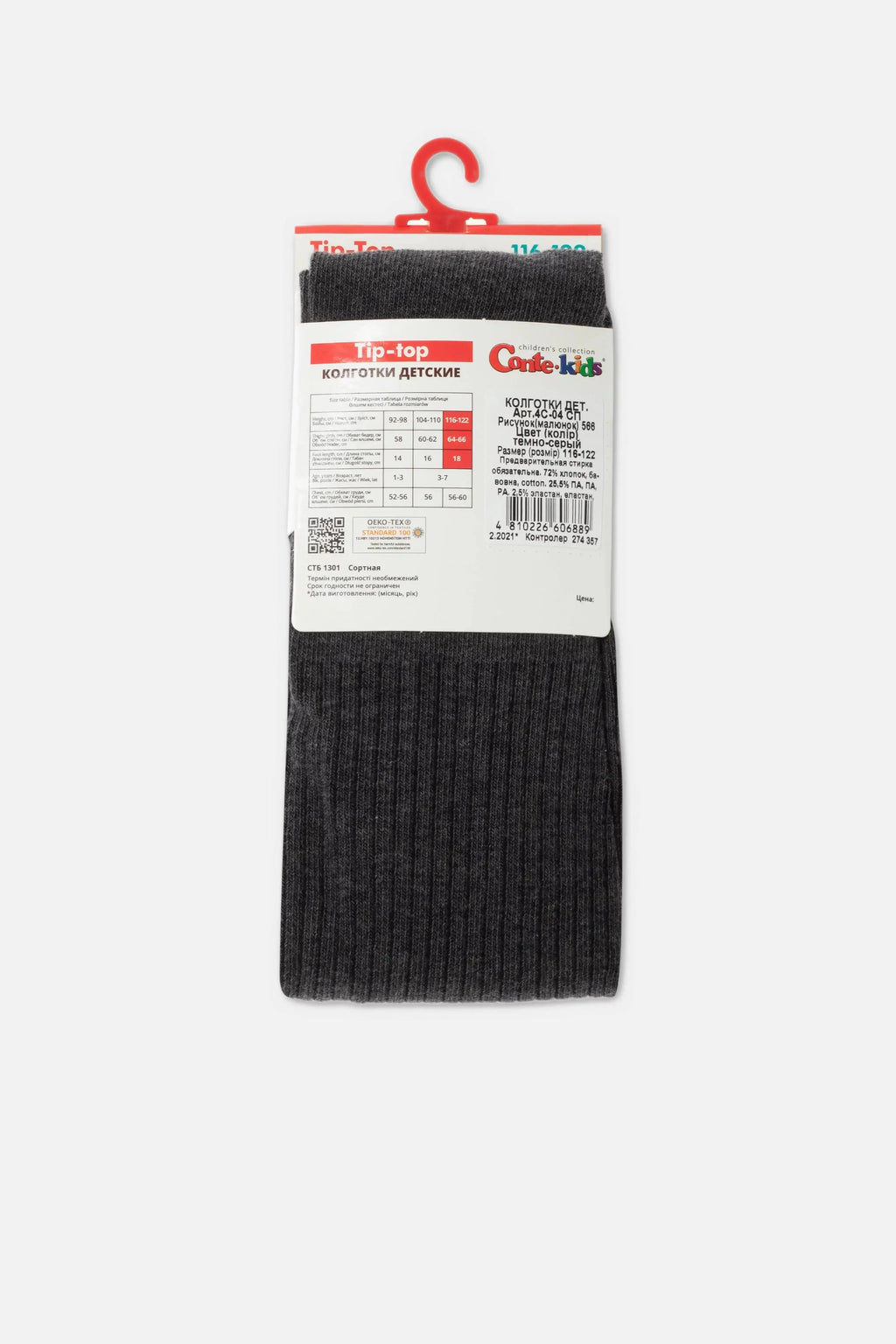 TheRanok.com Conte-Kids Cotton Tights - Tip-Top 566 — side view