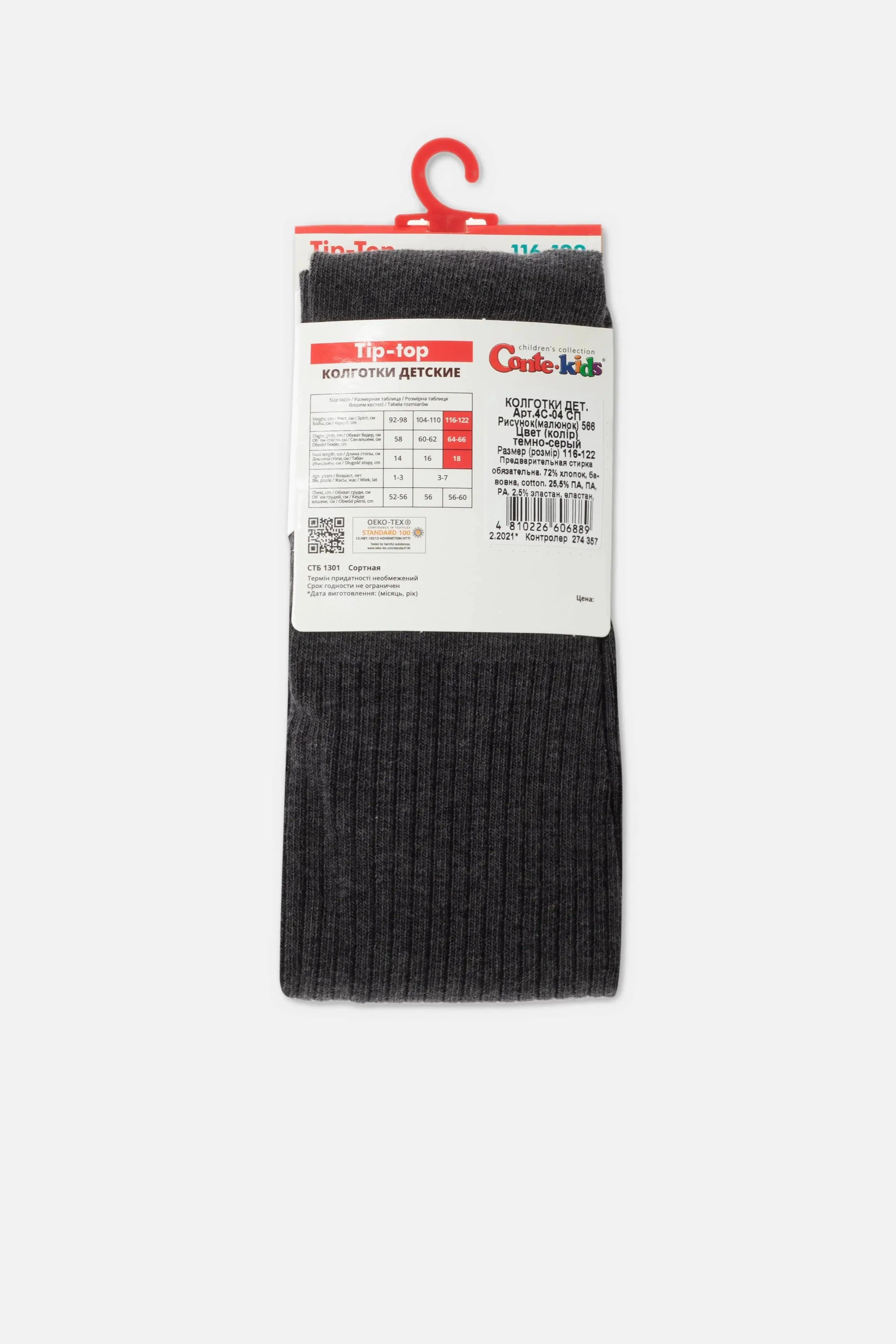 TheRanok.com Conte-Kids Cotton Tights - Tip-Top 566 — side view