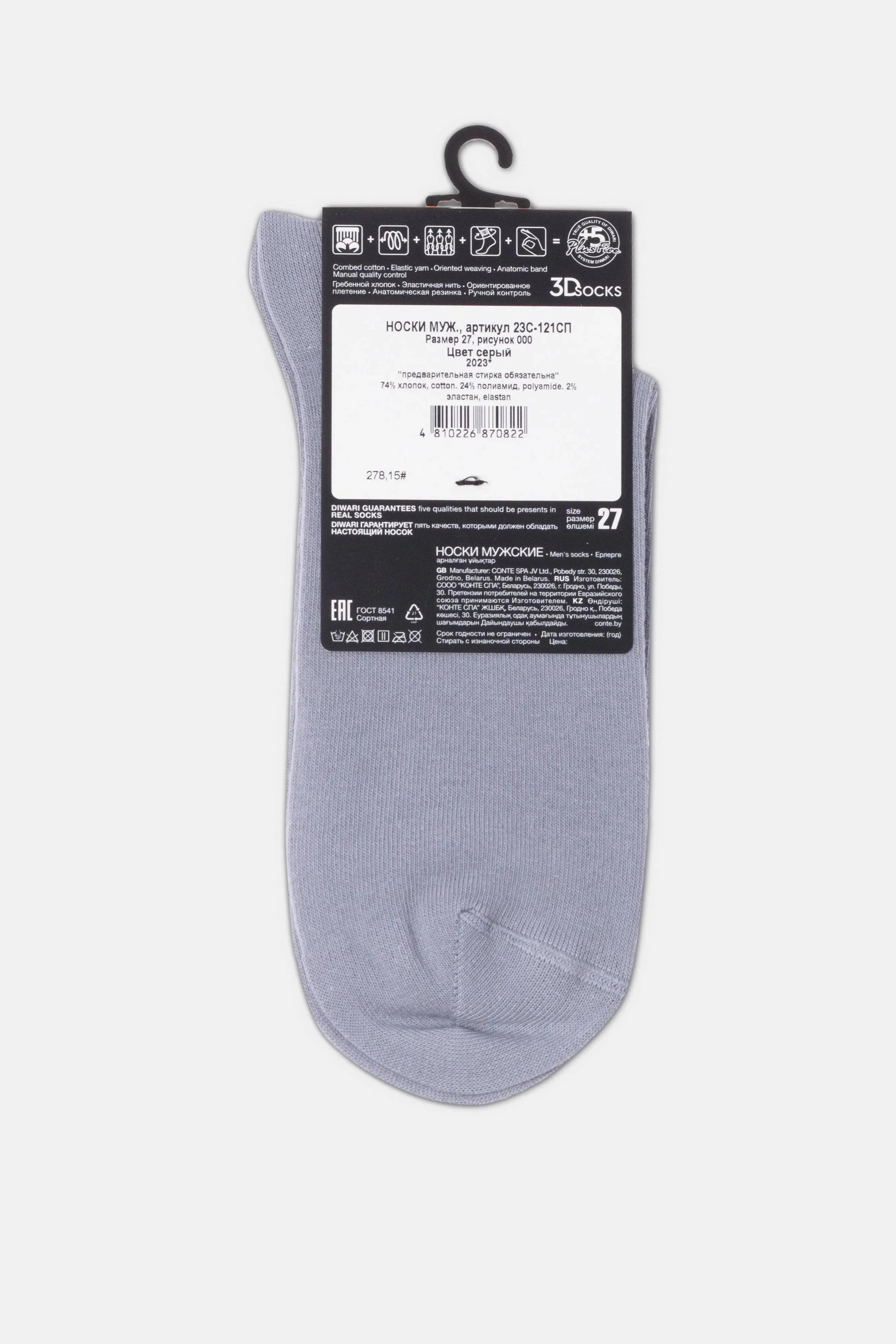 TheRanok.com Conte Cotton Classic Diwari 3Dsocks — detail close-up