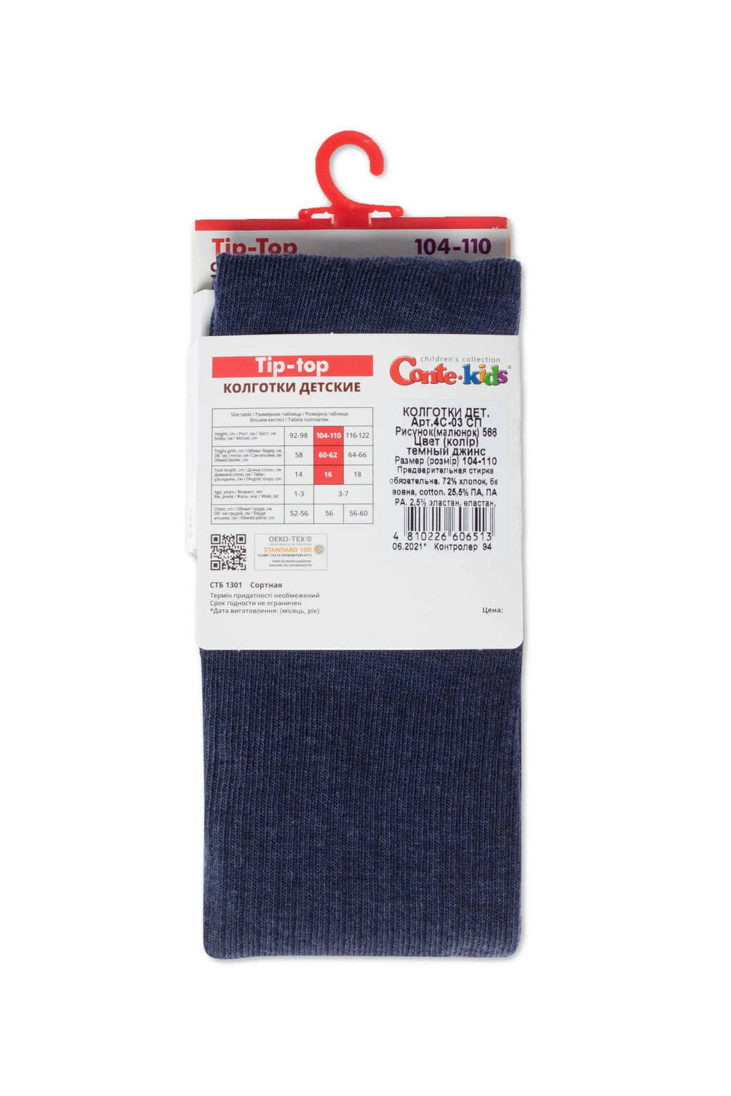 TheRanok.com Conte-Kids Cotton Tights - Tip-Top 566 — back view