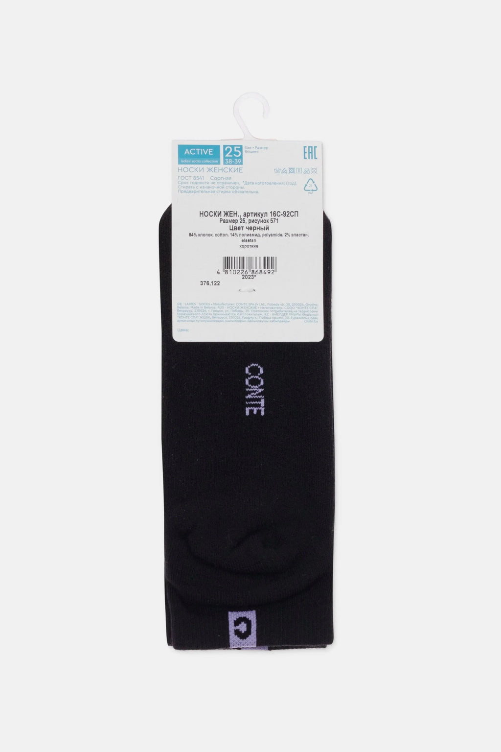 TheRanok.com Cotton Ankle Socks Conte Active 571 - Terry Foot — side view