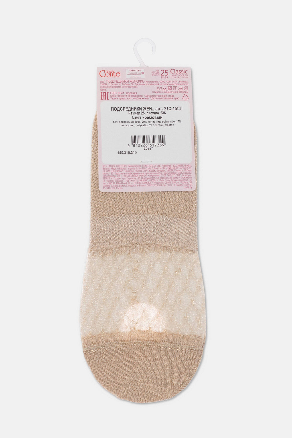 TheRanok.com Footlets Conte Classic - 236 Made of Viscose with Lurex — in-use photo