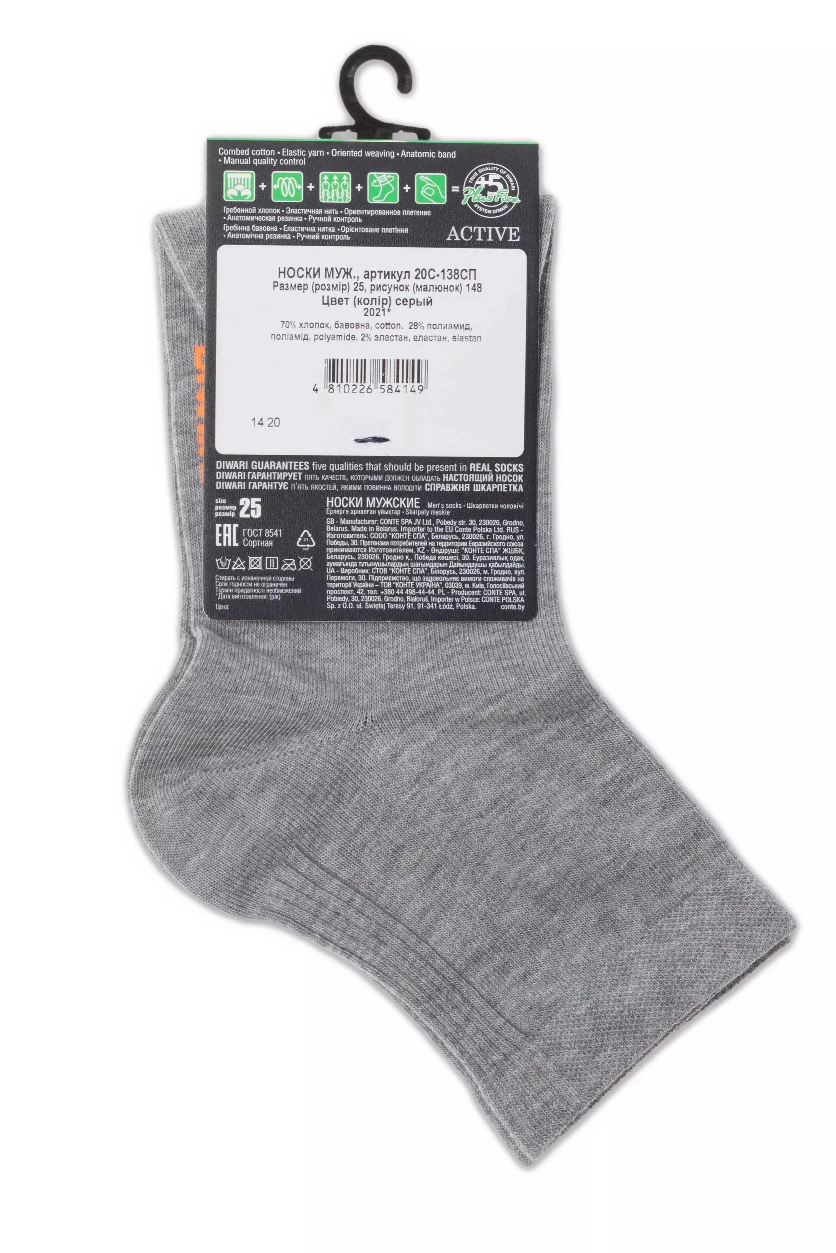 TheRanok.com Conte Cotton Mid-Length Socks Diwari Active 148 — fabric or material detail