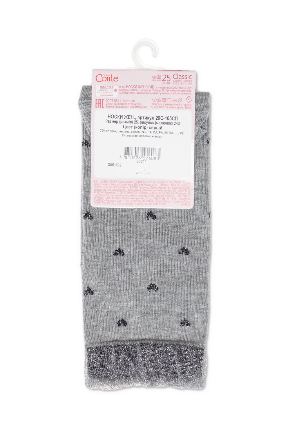TheRanok.com Conte Cotton Socks Classic - 243 Airy Sole and Lurex — detail close-up